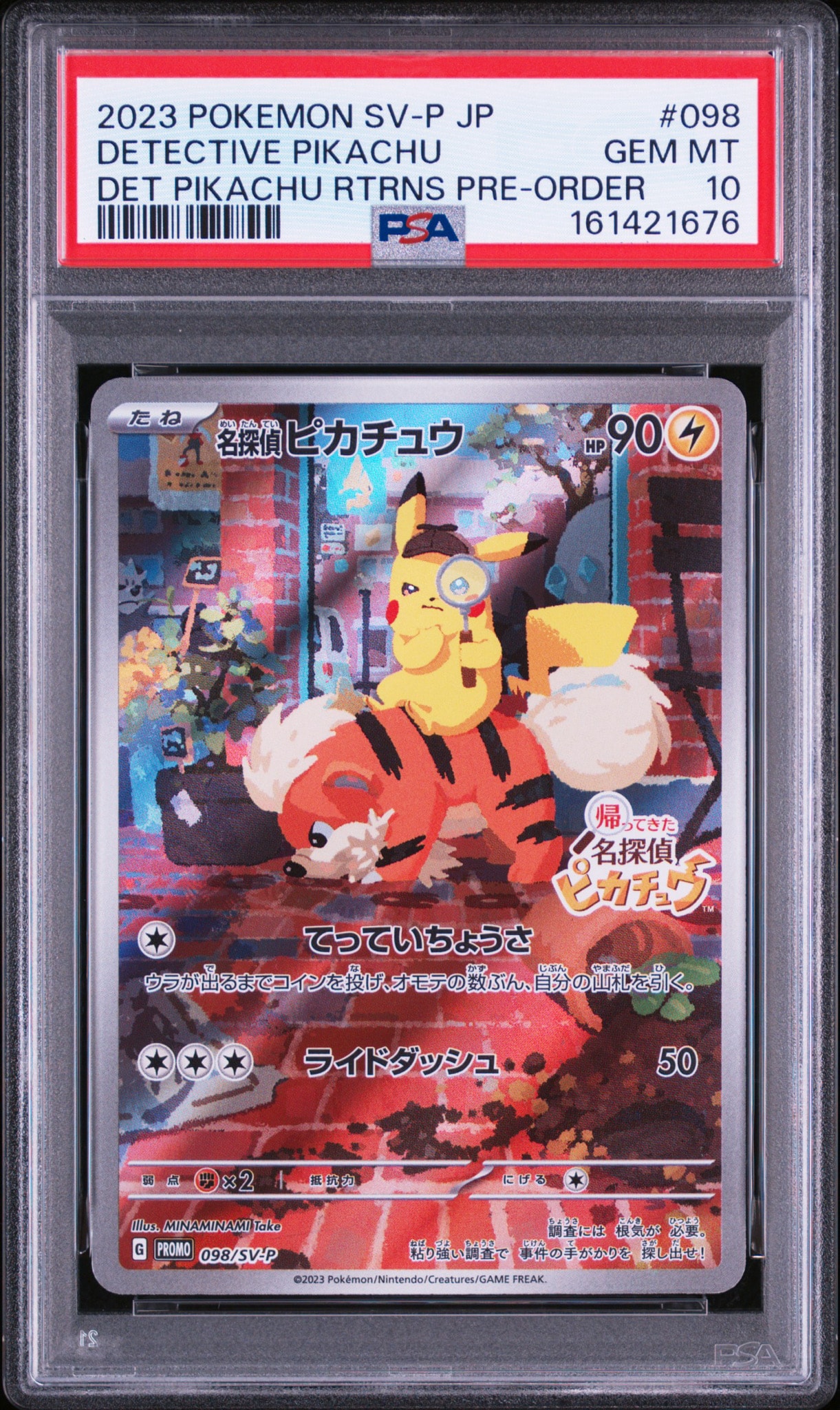 名探偵ピカチュウ: プロモ [SV-P 098](プロモーションカード「SV-P」)