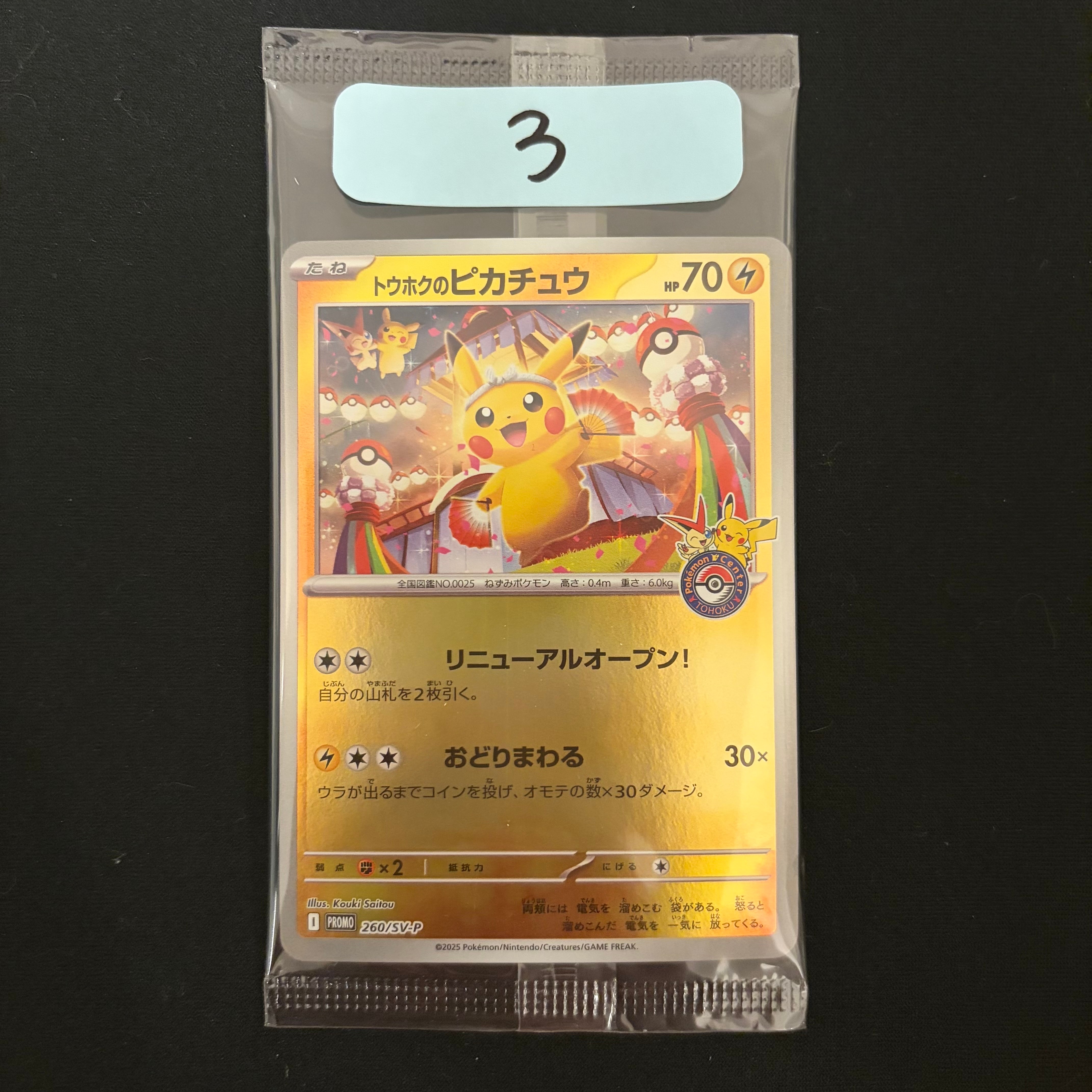 MサーナイトEX RR :1ED [CP3 020/032](コンセプトパック「ポケキュン