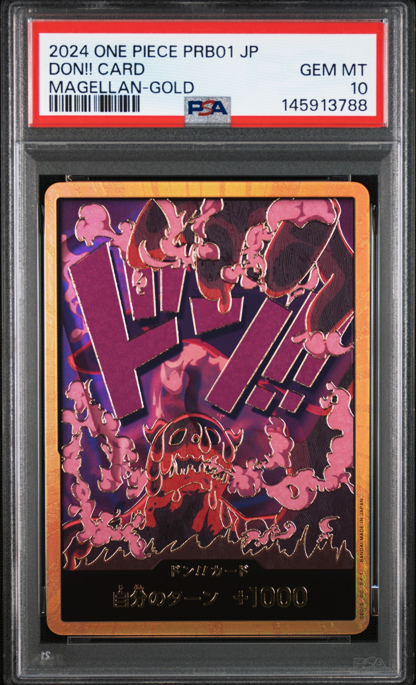 PSA10】ドン!!カード : マゼラン スーパーパラレル (プレミアム