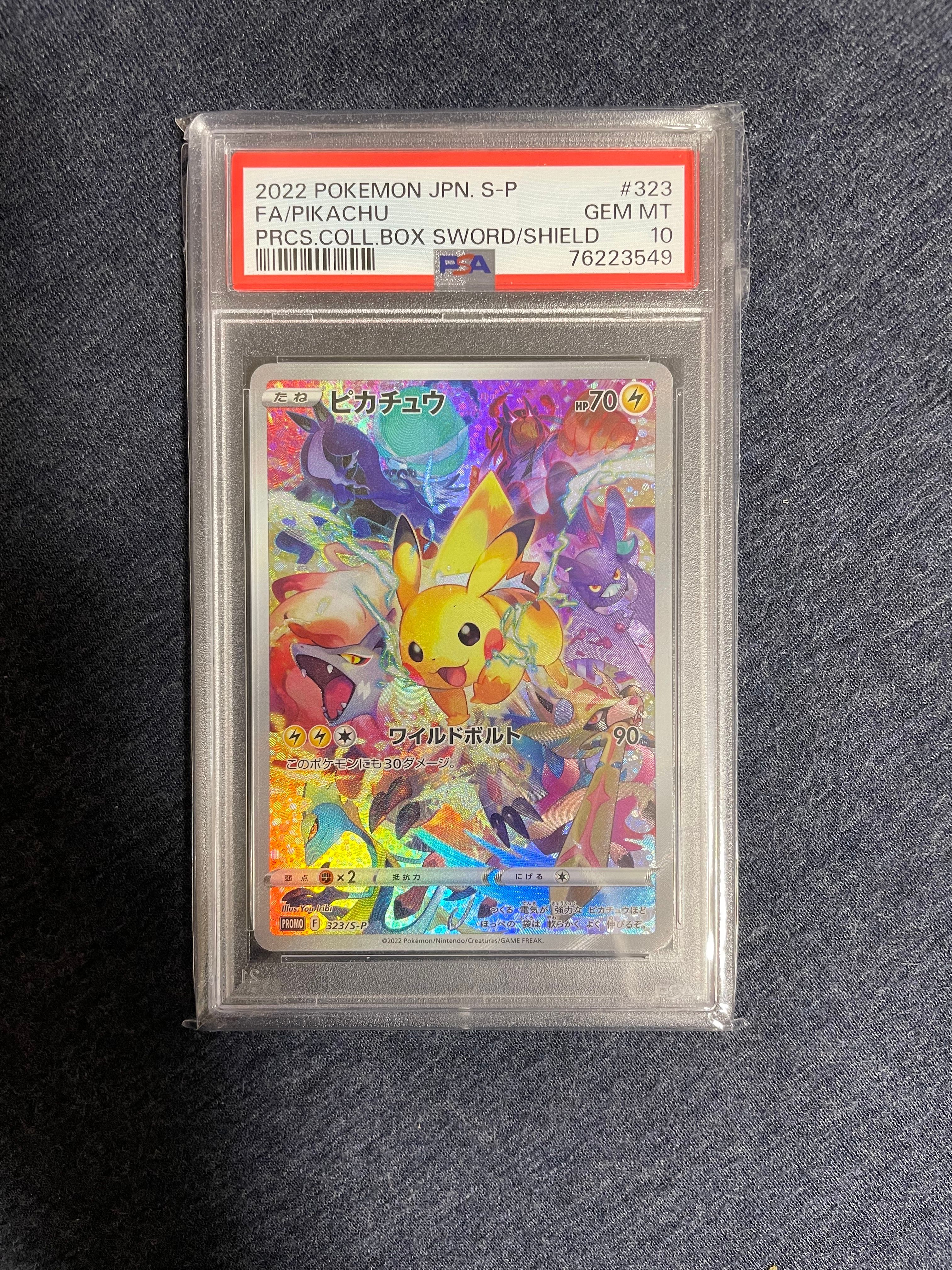 ピカチュウ: プロモ[323 S-P](プロモーションカード「プレシャス コレクターボックス ソード&シールド」)