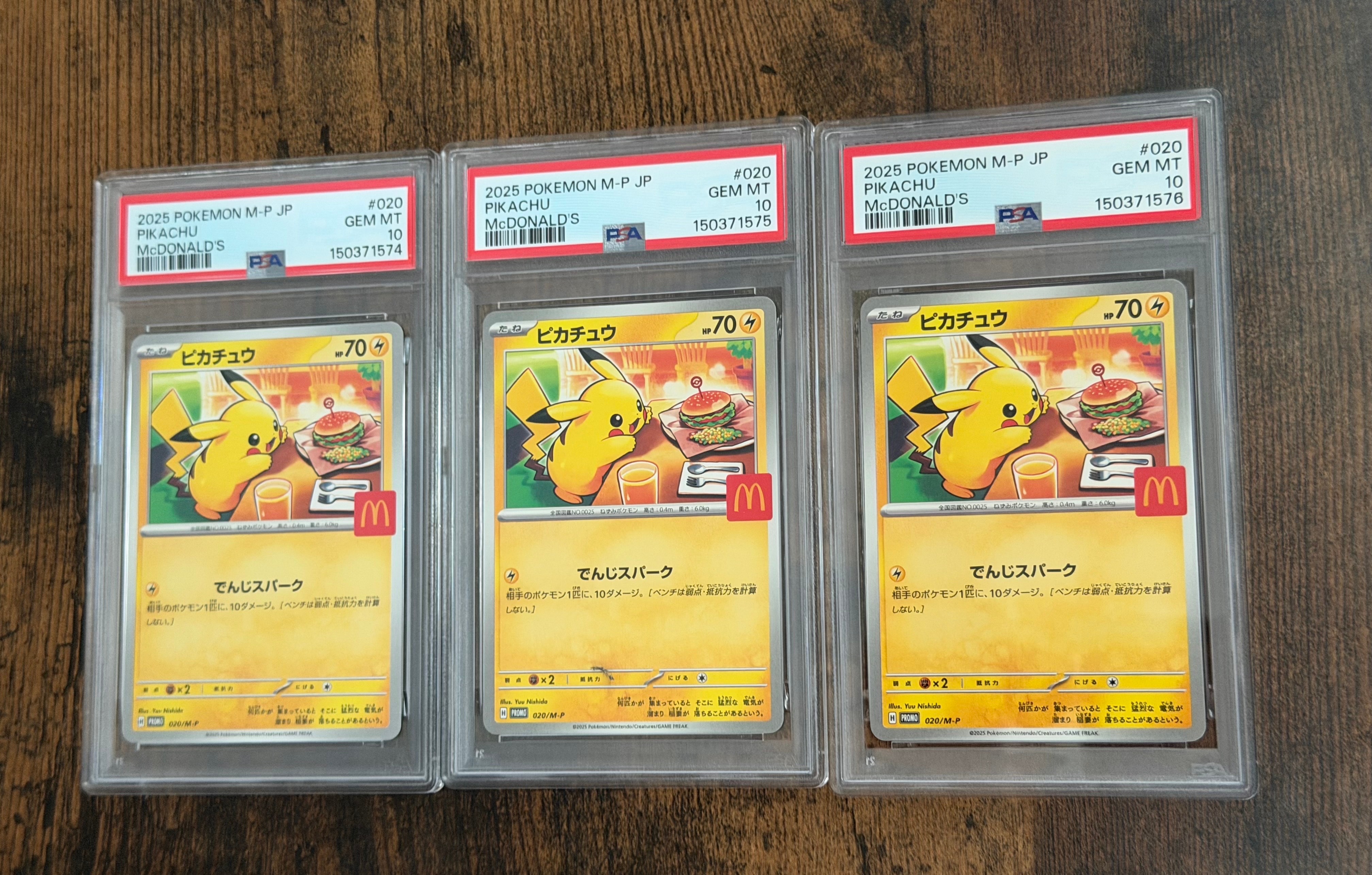 PSA10】ピカチュウ P [M-P 020](プロモカードパック「マクドナルド