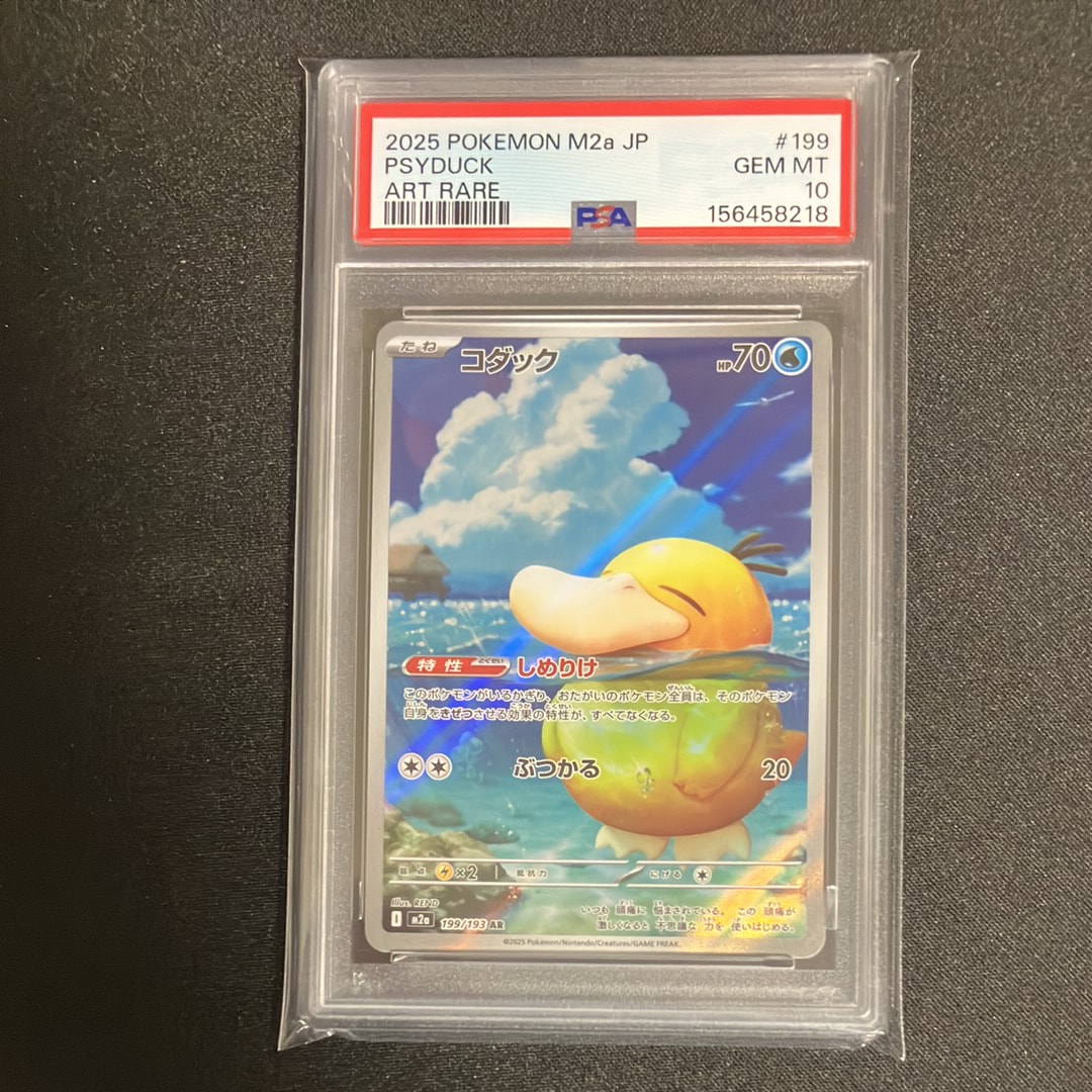 スズナ SR[s12 113/098](拡張パック「パラダイムトリガー」)の新品