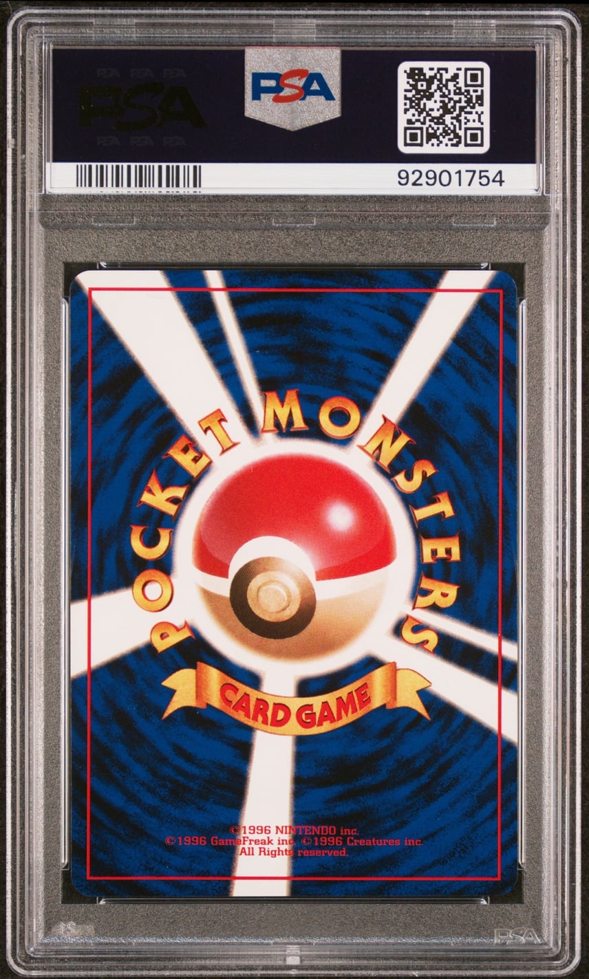 PSA10】 ブーバー ◇ 第1弾拡張パック 旧裏 ブーバー買取一覧・買取表 PSA10】 ブーバー ◇ 第1弾拡張パック 旧裏 ブーバー買取一覧・買取表