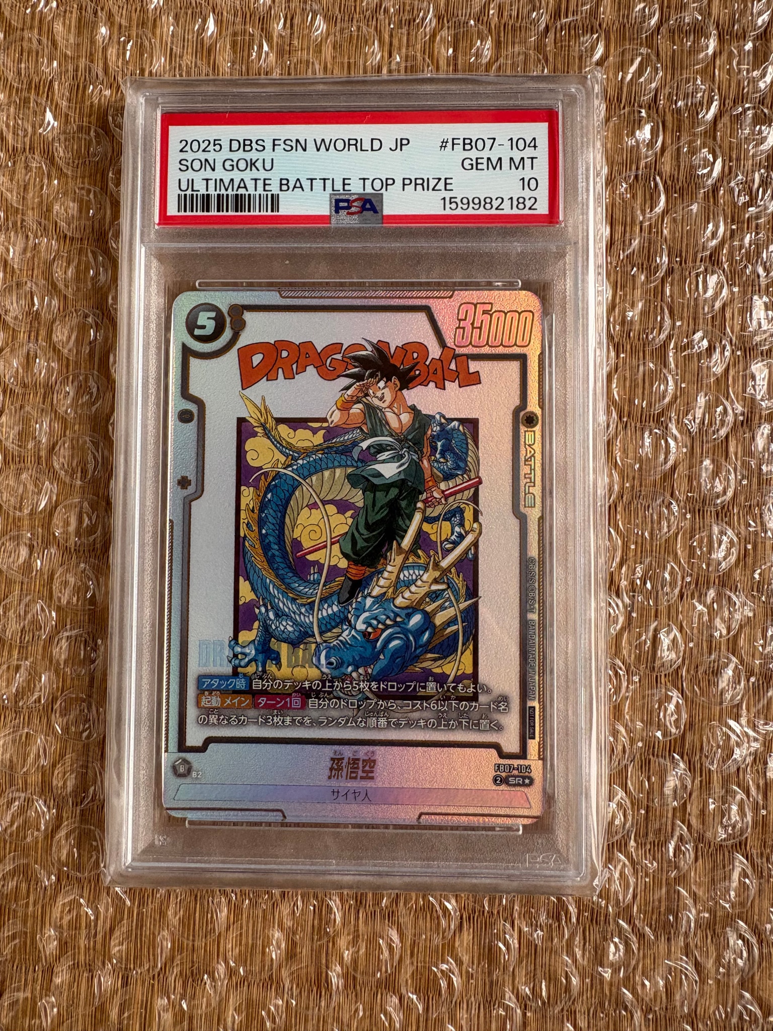 PSA10】孫悟空 SR☆ :上位記念品 [FB07-104](プロモーションカード