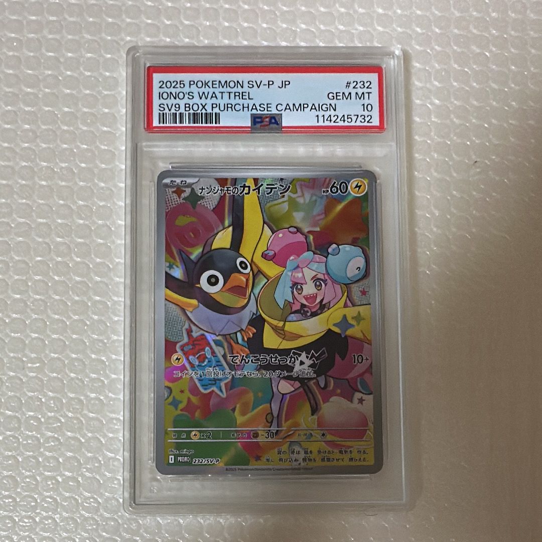 ナンジャモのカイデン P [SV-P 232](プロモーションカード「拡張パック バトルパートナーズ Box購入キャンペーン」)