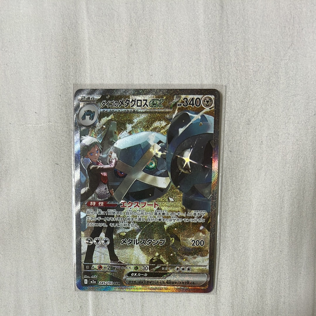 ミミッキュ ムンク展: プロモ[SM-P 289](プロモーションカード「SM-P