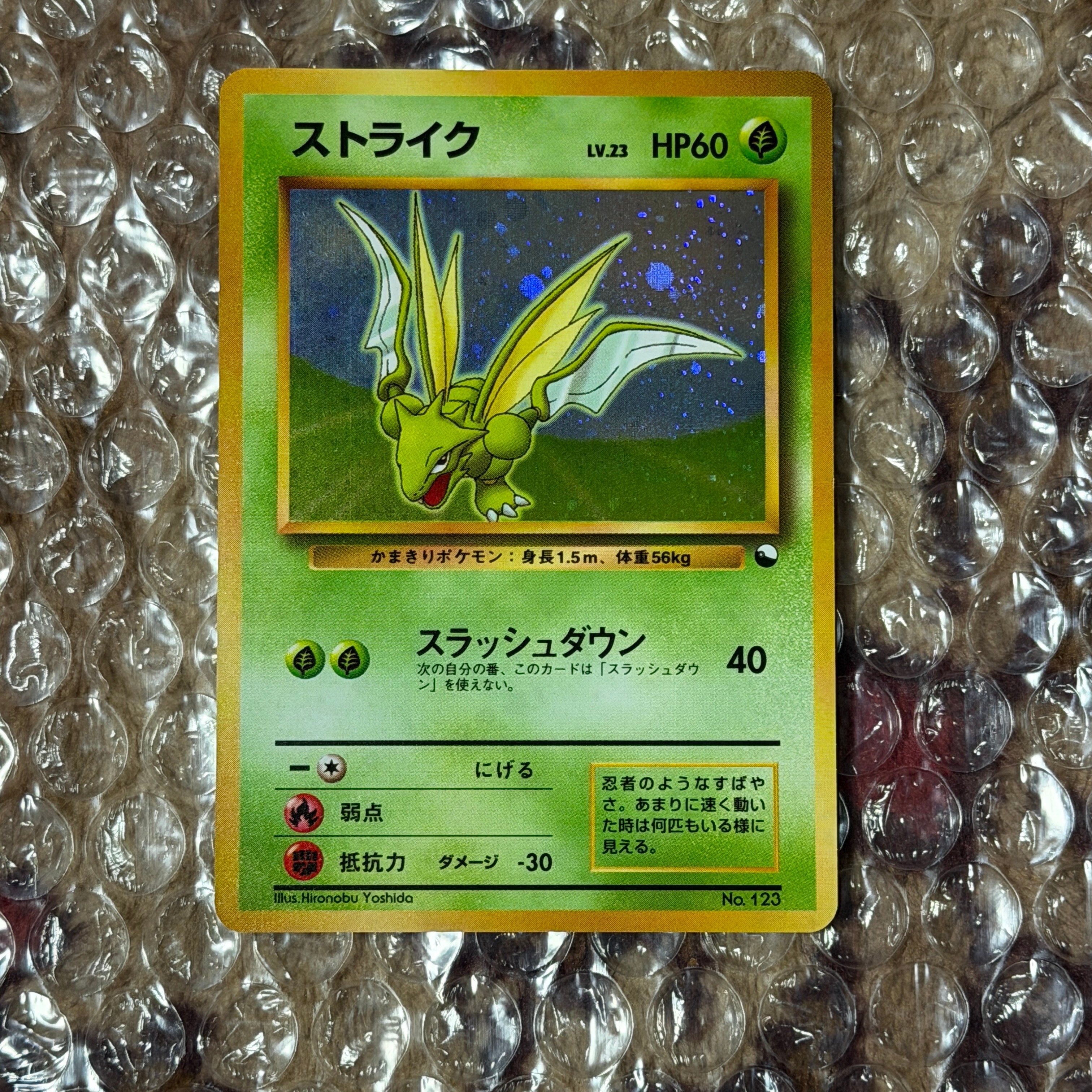 ストライク 旧裏 クイックスターターギフト ポケモンカード｜Yahoo