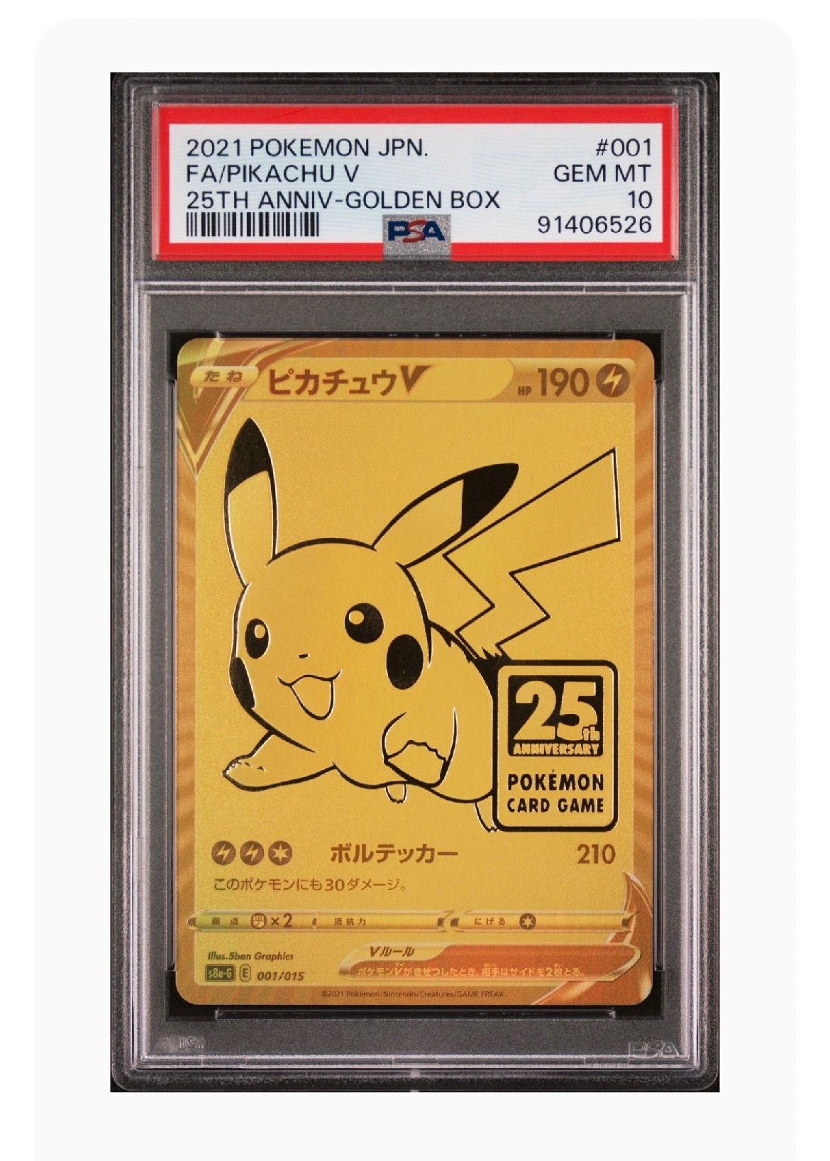 ピカチュウV 25th PSA8 anniversary Golden Box PSA 10]Pikachu V[S8a-G 001/015](25th Anniversary Golden Box