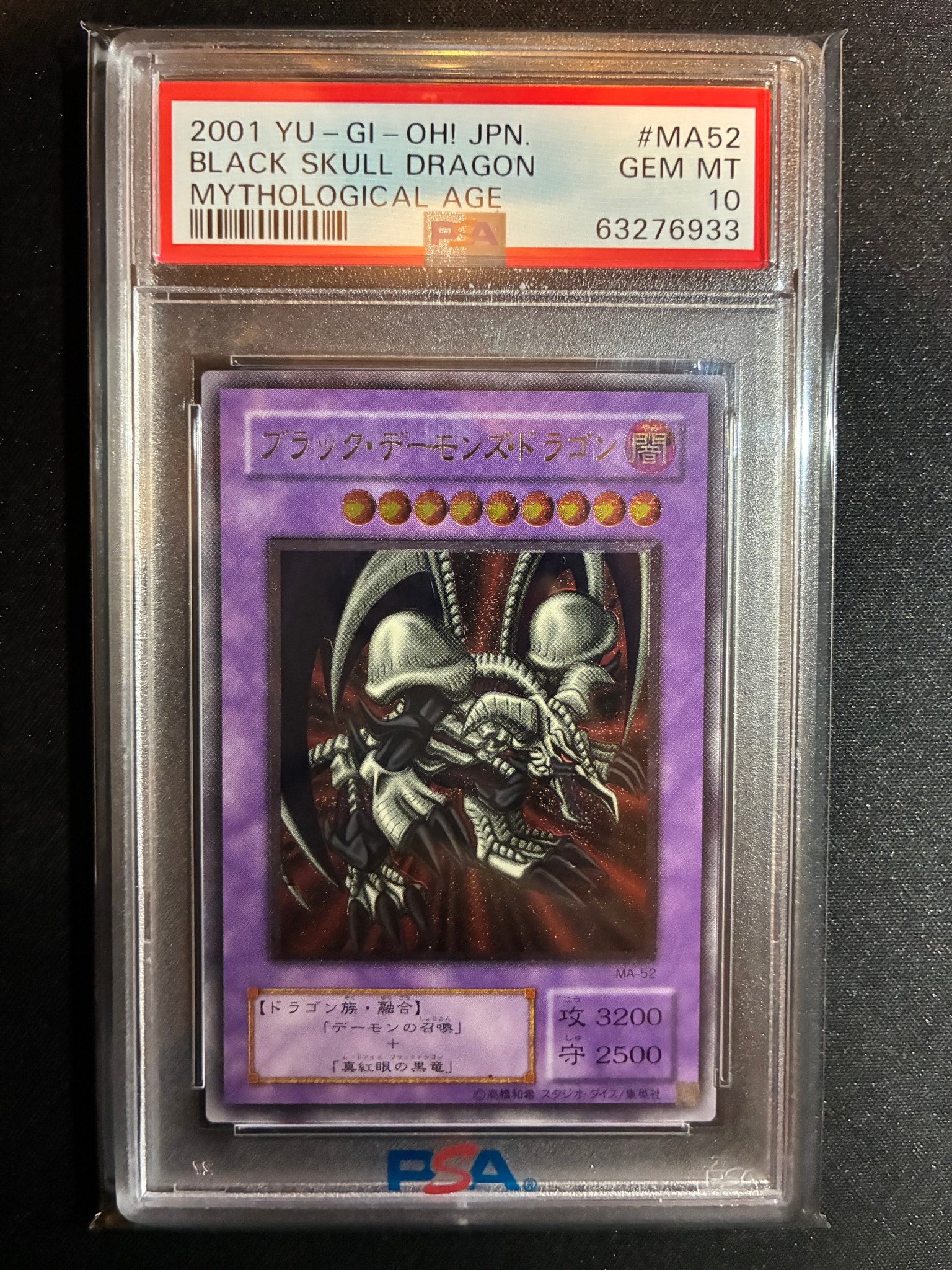 PSA10】ブラック・デーモンズ・ドラゴン UL[MA-52](蘇りし魂) 1枚の