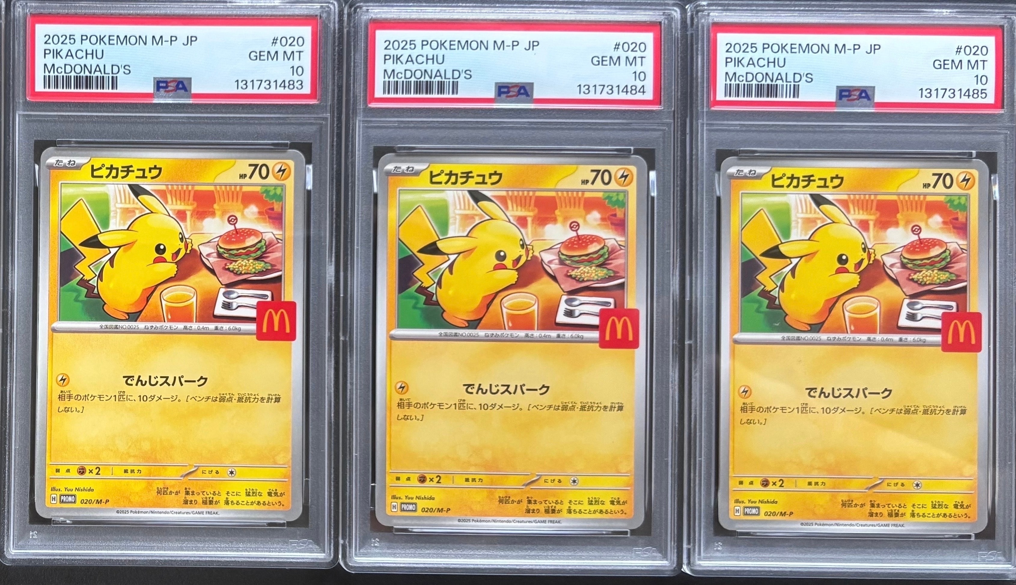 ピカチュウ P [M-P 020](プロモカードパック「マクドナルド ハッピーセット2025」)