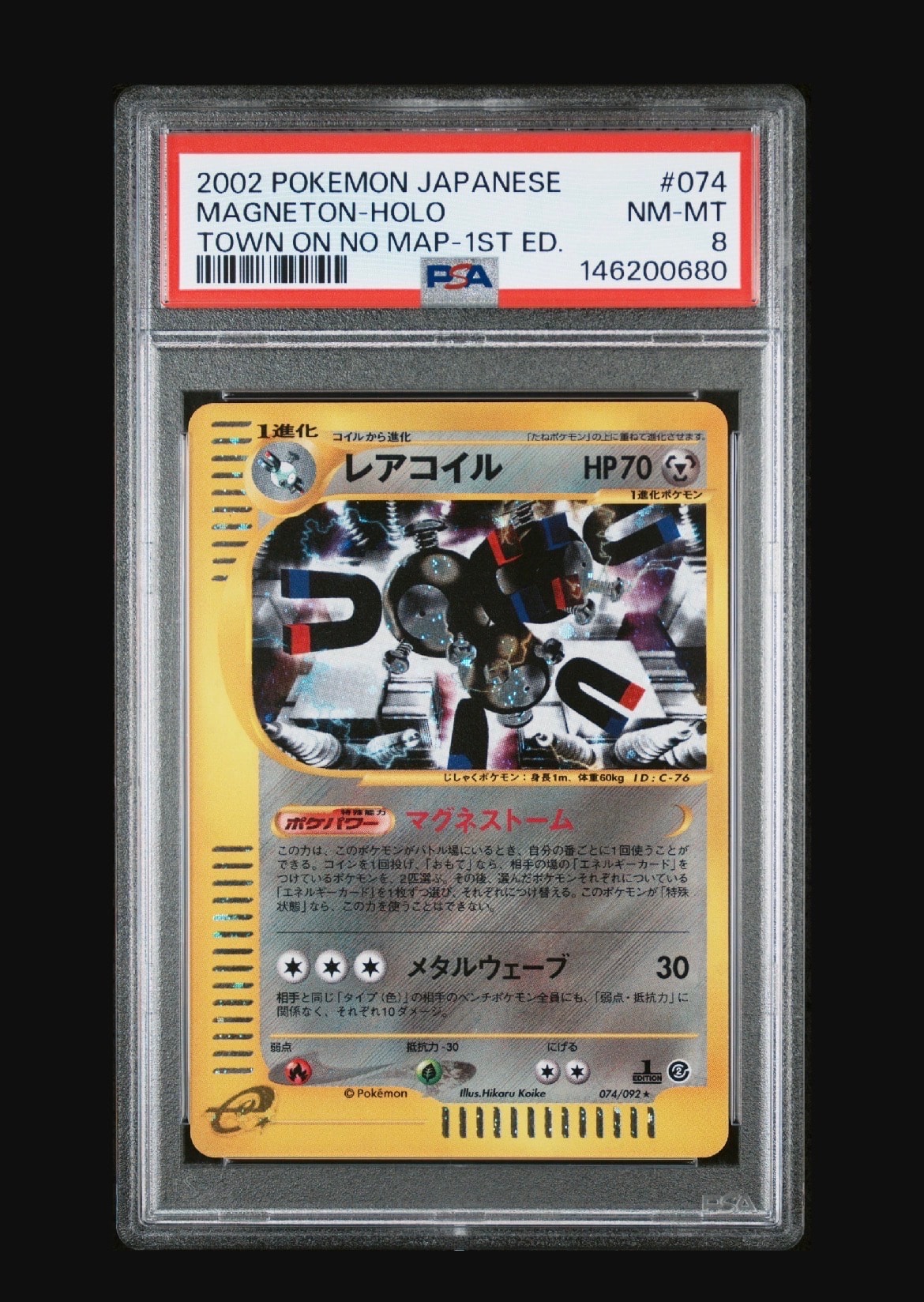 ヤドン&コダックGX HR[SM11 107/094](拡張パック「ミラクルツイン」)の