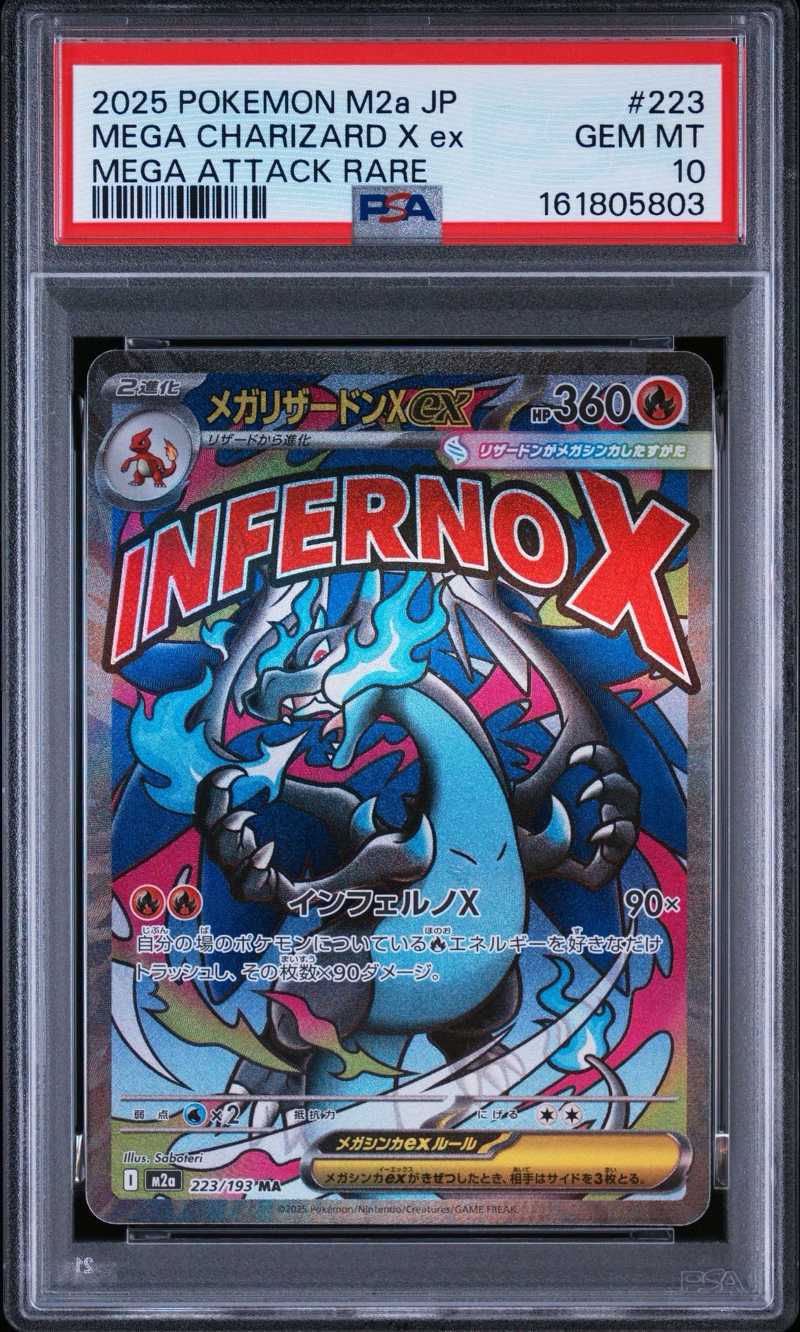 PSA10】コイキング C[S1a 020/070](強化拡張パック「VMAXライジング
