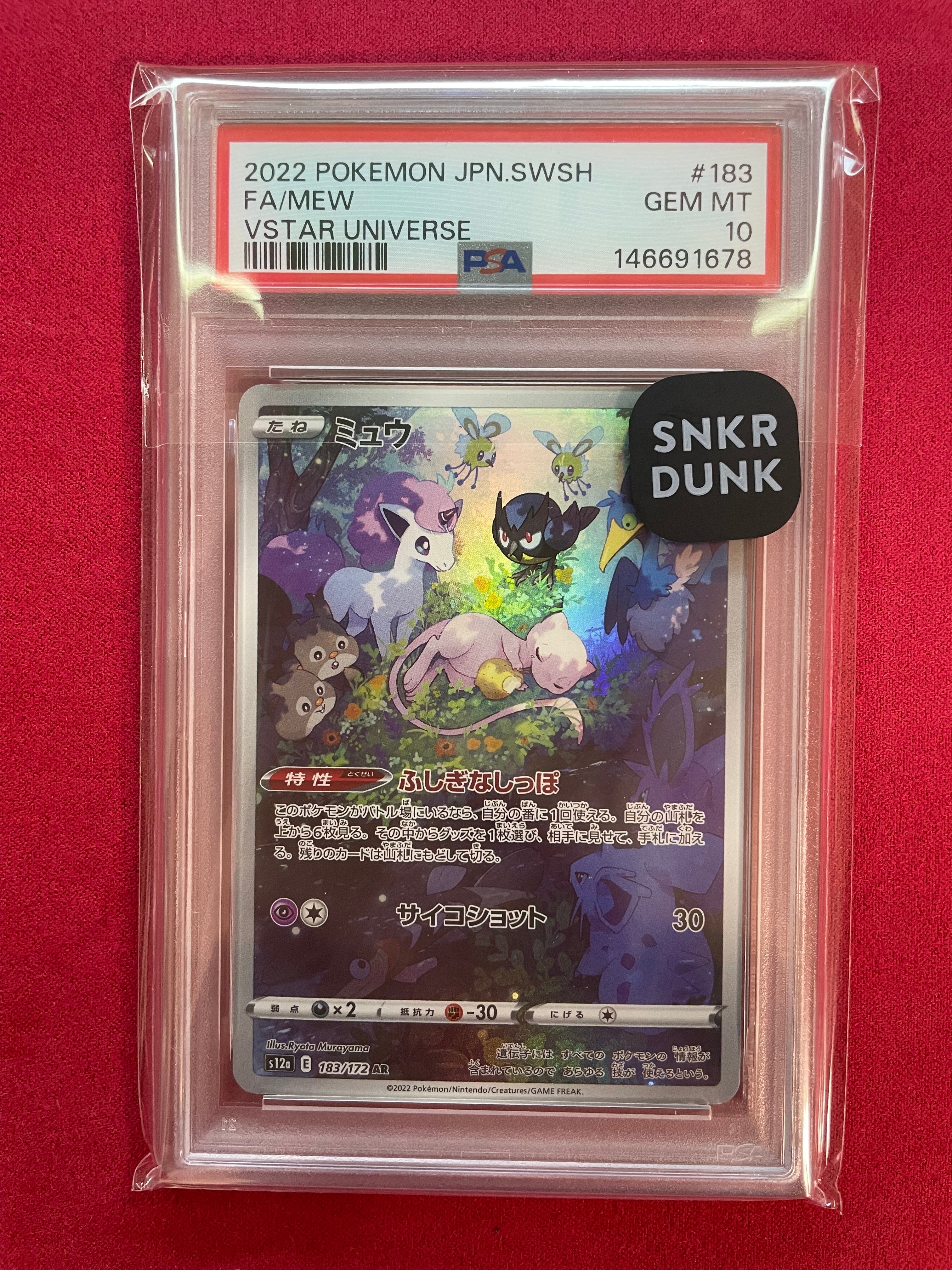 ミュウ AR[s12a 183/172](ハイクラスパック「VSTARユニバース」)