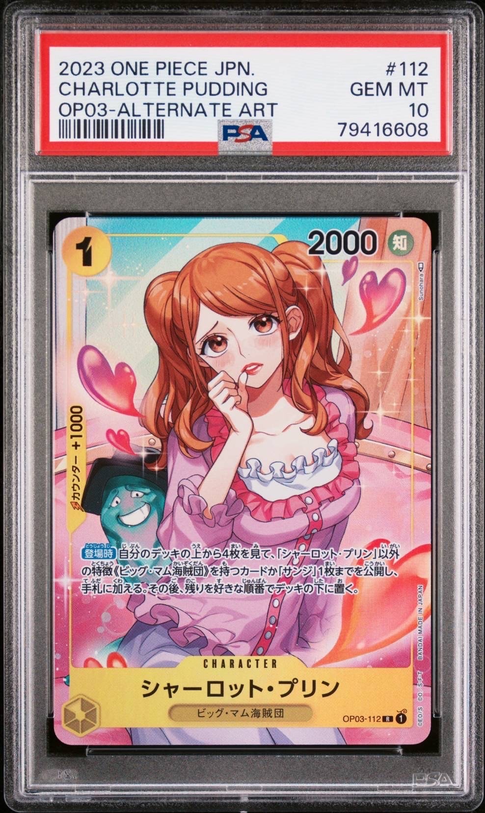 PSA10】シャーロット・プリン R [OP03-112](プロモーションカード