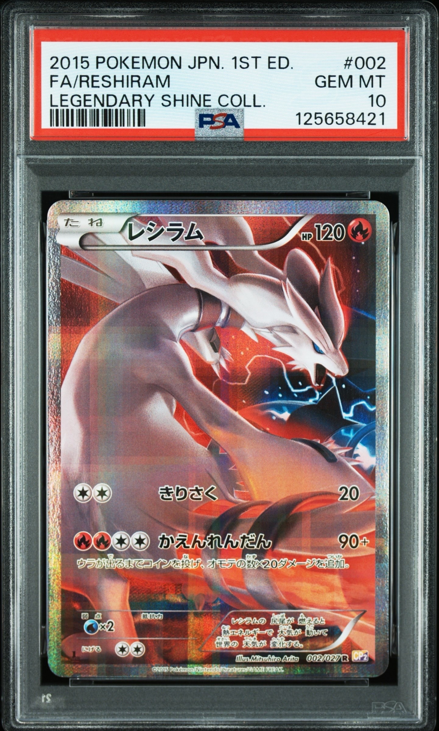 レシラム R :1ED [CP2 002/027](コンセプトパック「伝説キラ