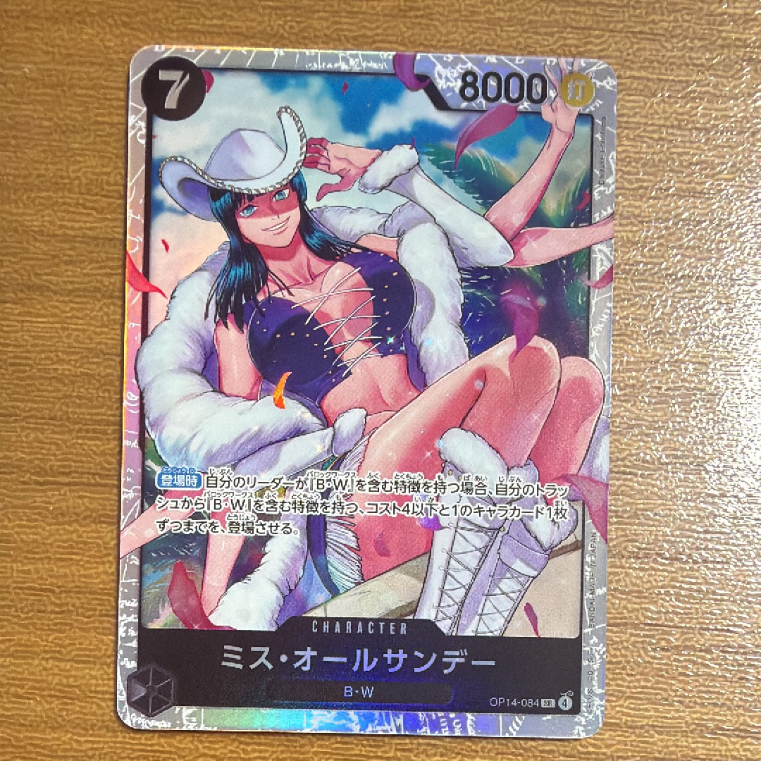 ミス・オールサンデー SR [OP14-084](ブースターパック「蒼海の七傑」)