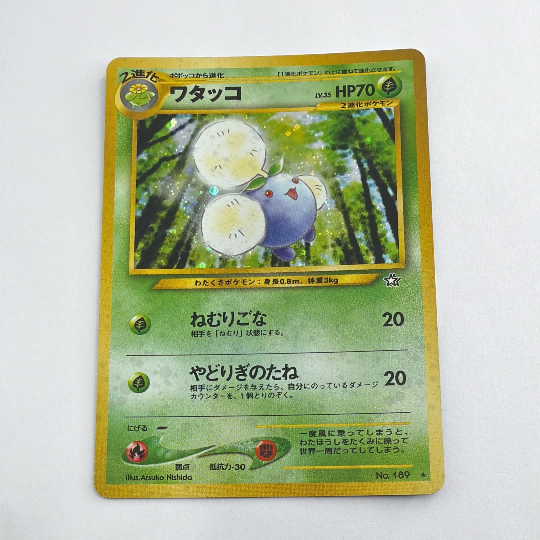 PSA9】ワタッコ ☆ : 旧裏 [neo1 No.189](ポケモンカード☆neo 拡張