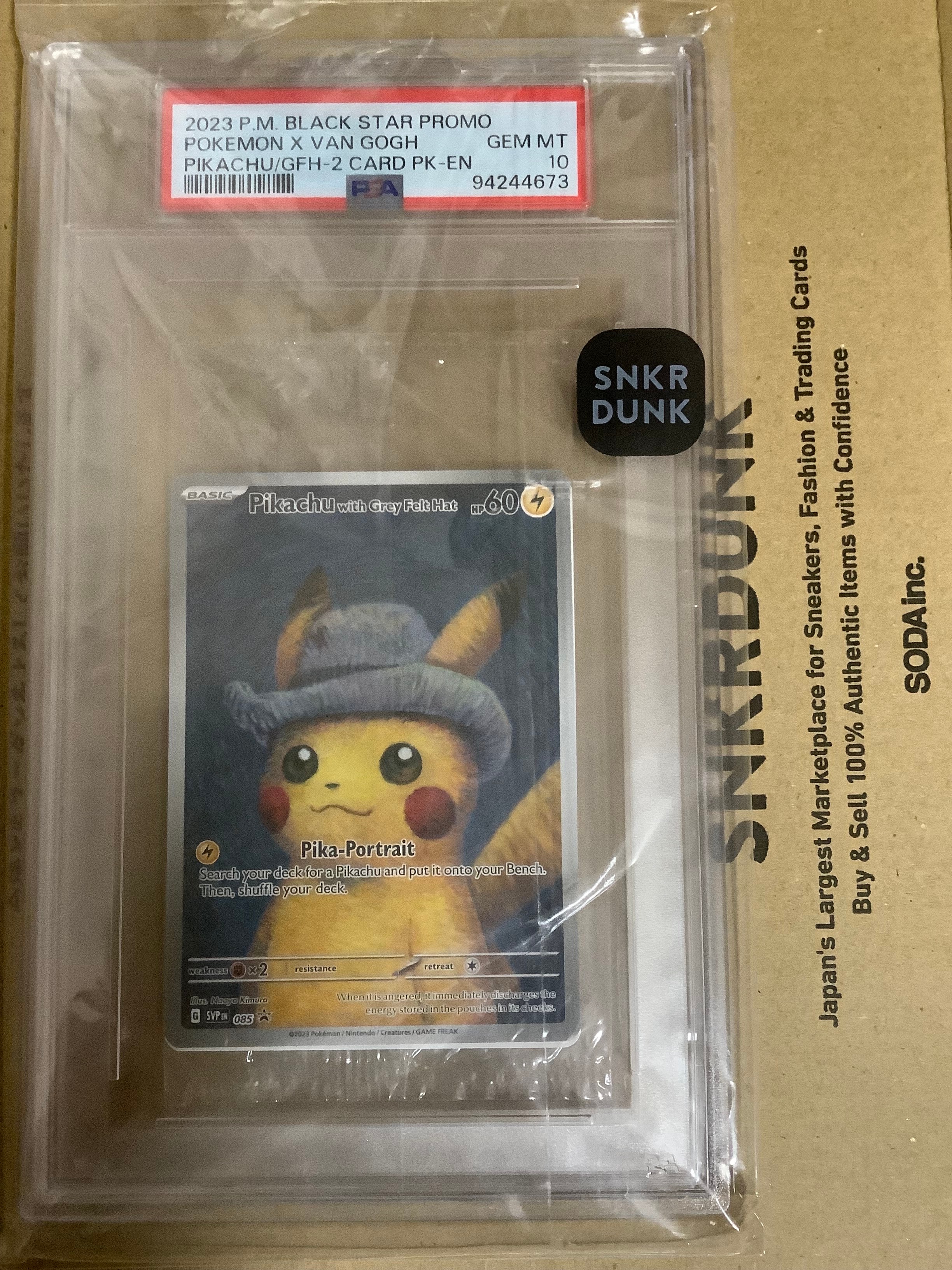 ピカチュウ : プロモ [SVP EN 085](「ゴッホ展」 プロモーションカード「SVP EN」) 【英語版】