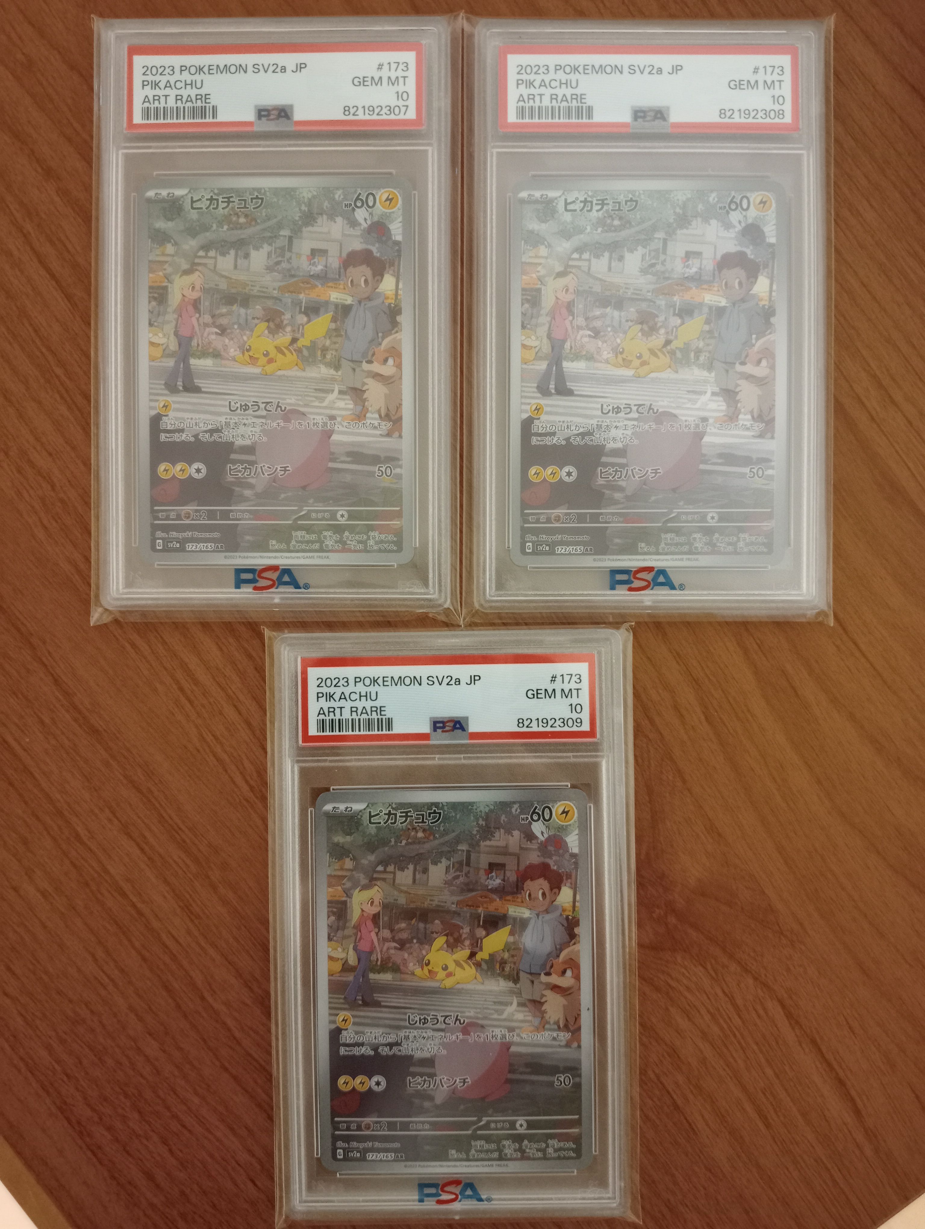 ピカチュウ AR[SV2a 173/165](強化拡張パック「ポケモンカード151」)