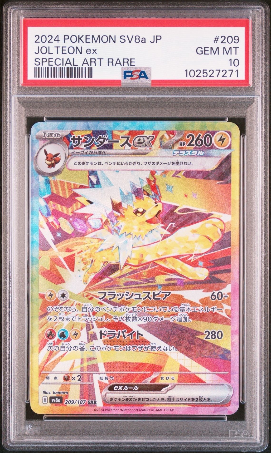 サンダース PSA10のおすすめアイテム（49ページ目） | 通販・相場は