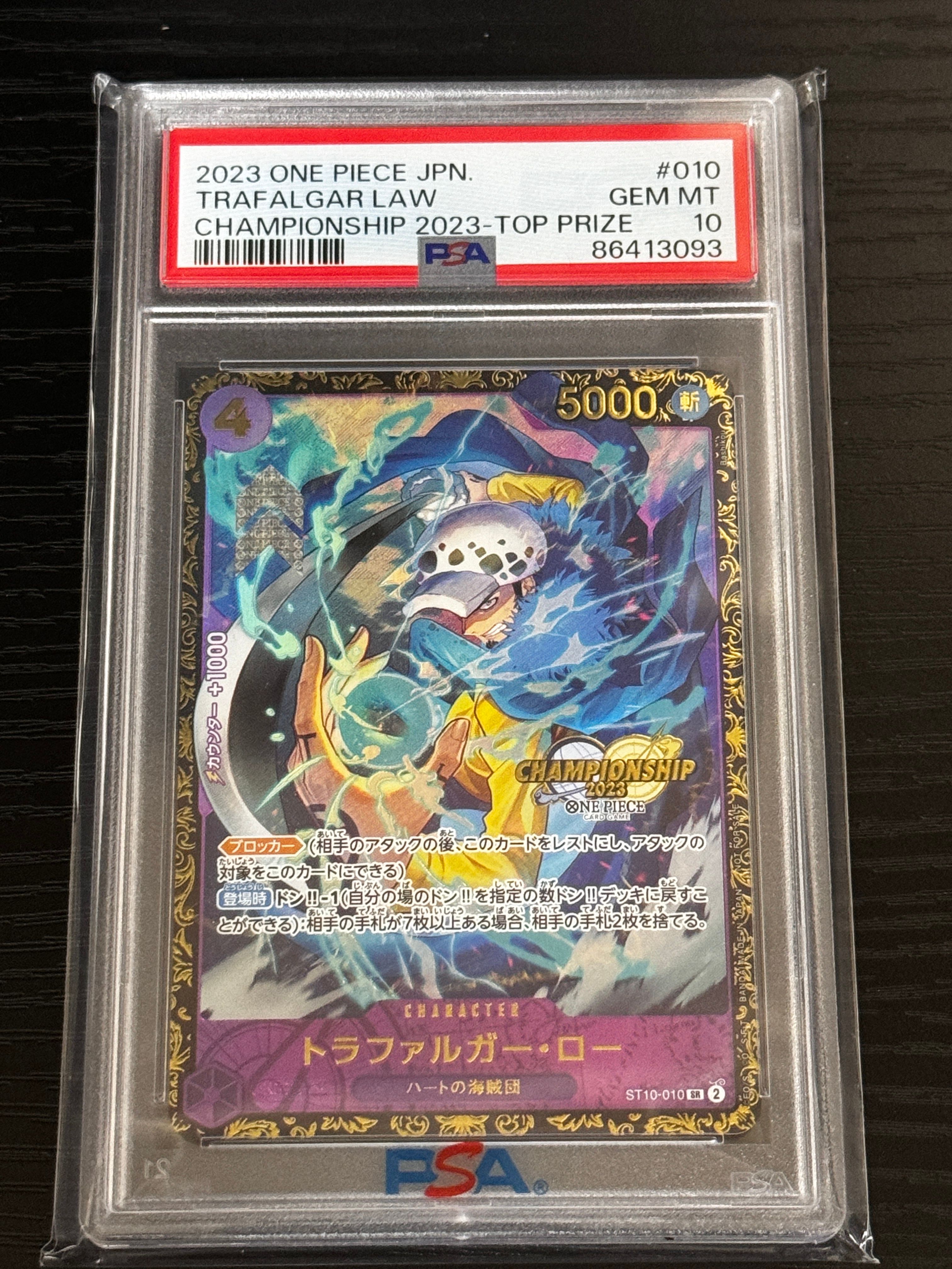 トラファルガー・ロー SR [ST10-010] (チャンピオンシップ 記念品)