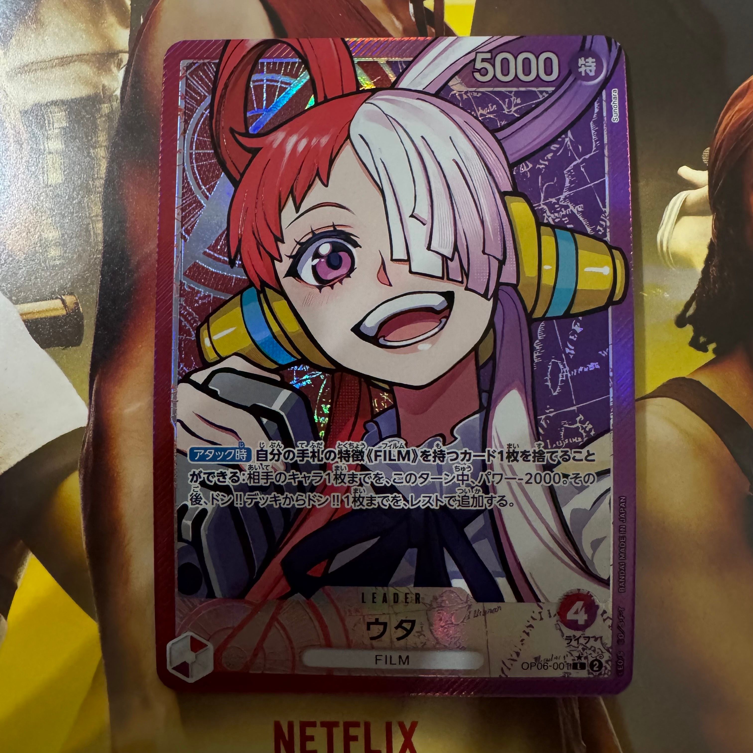 ウタ L-P [OP06-001] (ブースターパック 双璧の覇者)