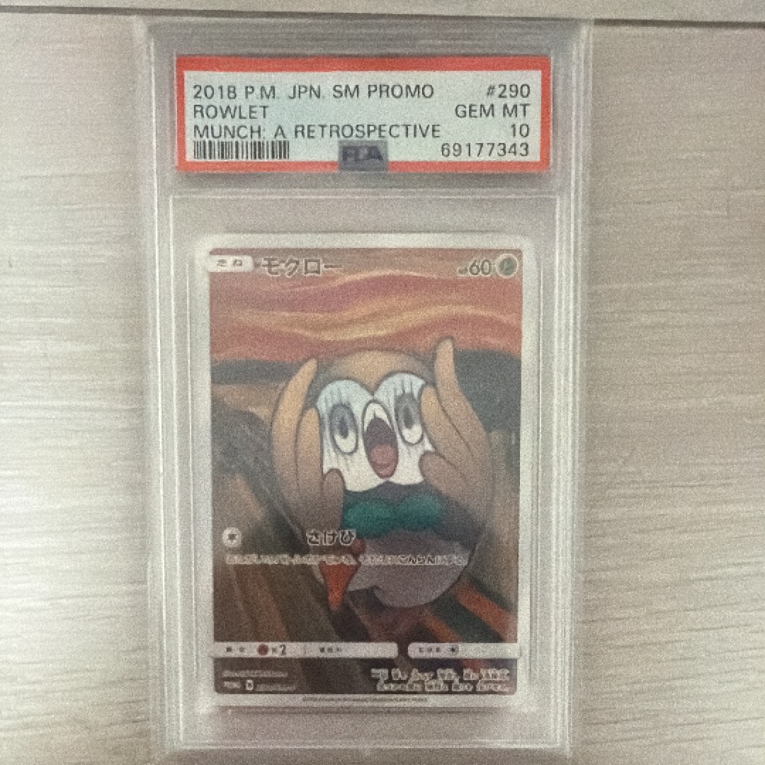 PSA10】モクロー ムンク展: プロモ[290 SM-P](プロモーションカード