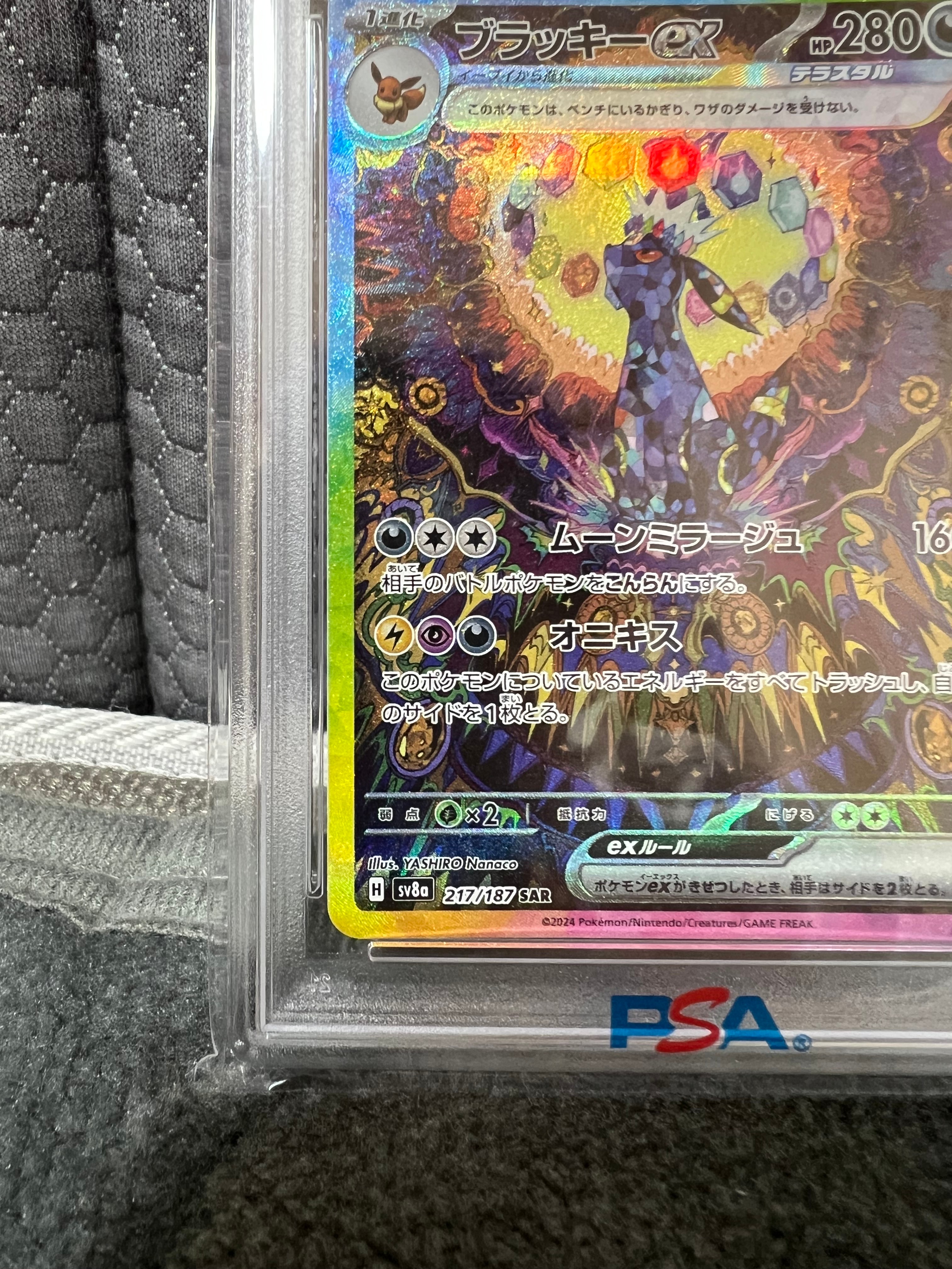 エーフィex SAR SV8a PSA10 PSA 10 Eevee ex SAR 223/187 Terastal Festival sv8a 2024