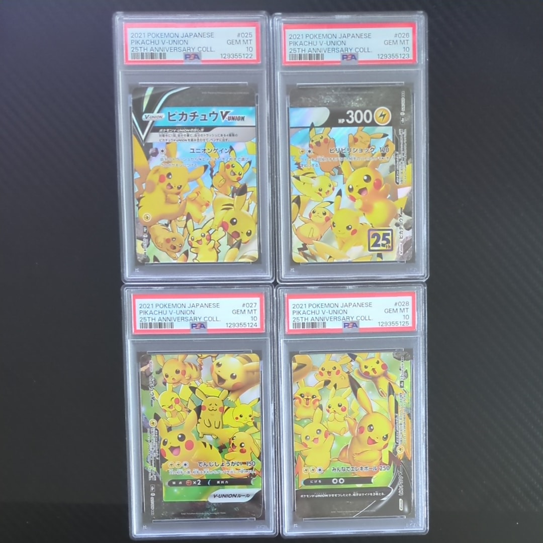 ピカチュウV-UNION RRR[s8a 025-028/028](拡張パック「25th アニバーサリーコレクション」)