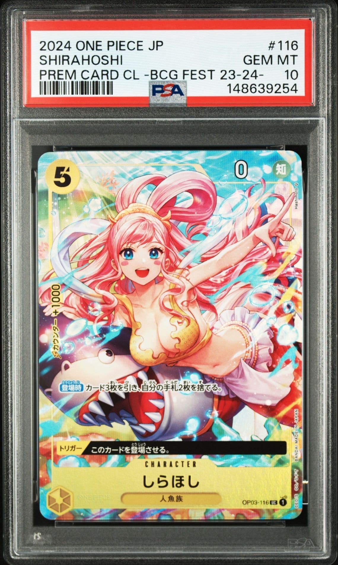 しらほし UC [OP03-116] (プレミアムカードコレクション -BANDAI CARD GAMES Fest 23-24 Edition-)