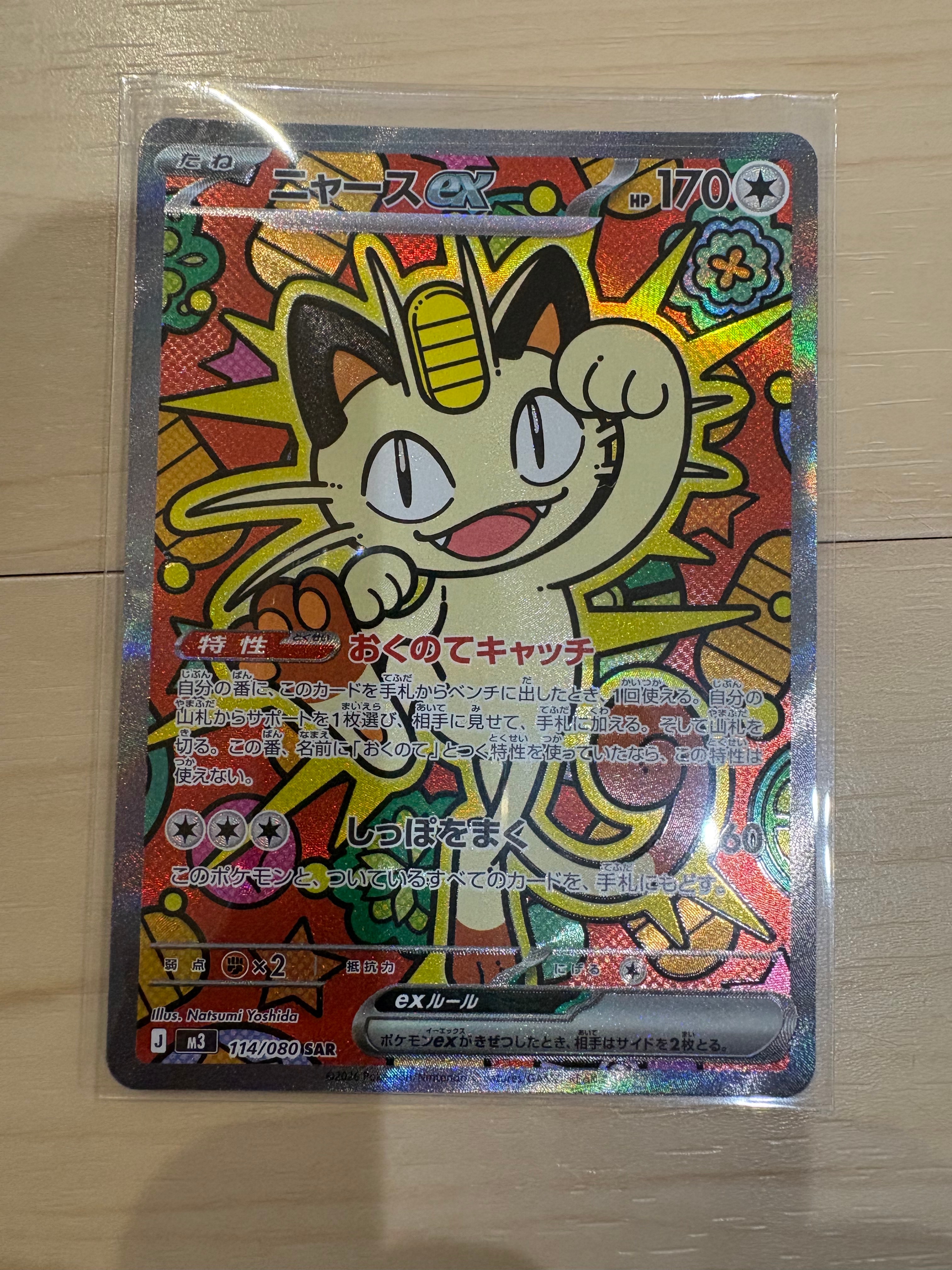 サーナイトEX RR :1ED [CP3 019/032](コンセプトパック「ポケキュン