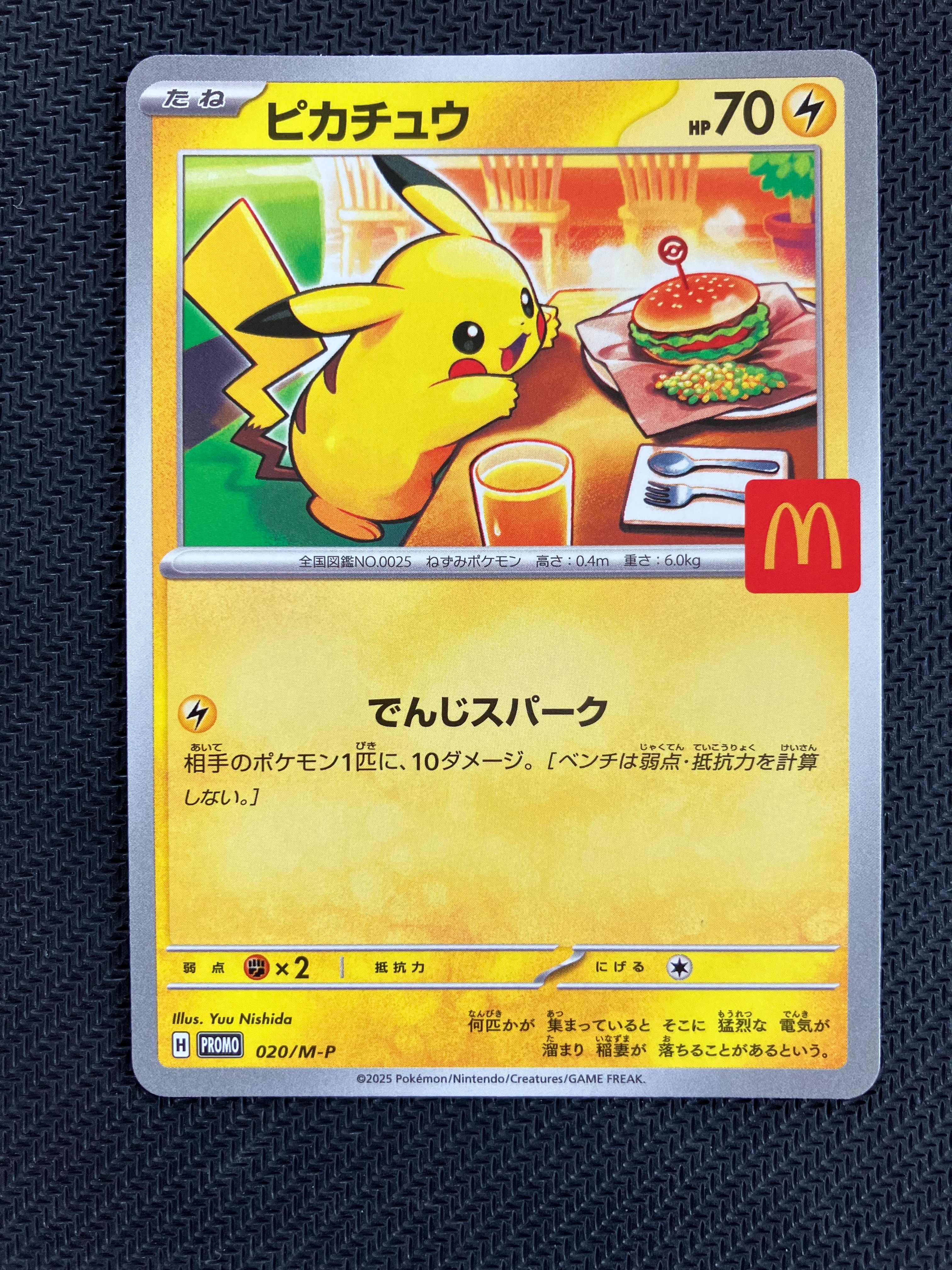 PSA10】ピカチュウ C: マスターボールミラー (マスボピカチュウ) [SV2a