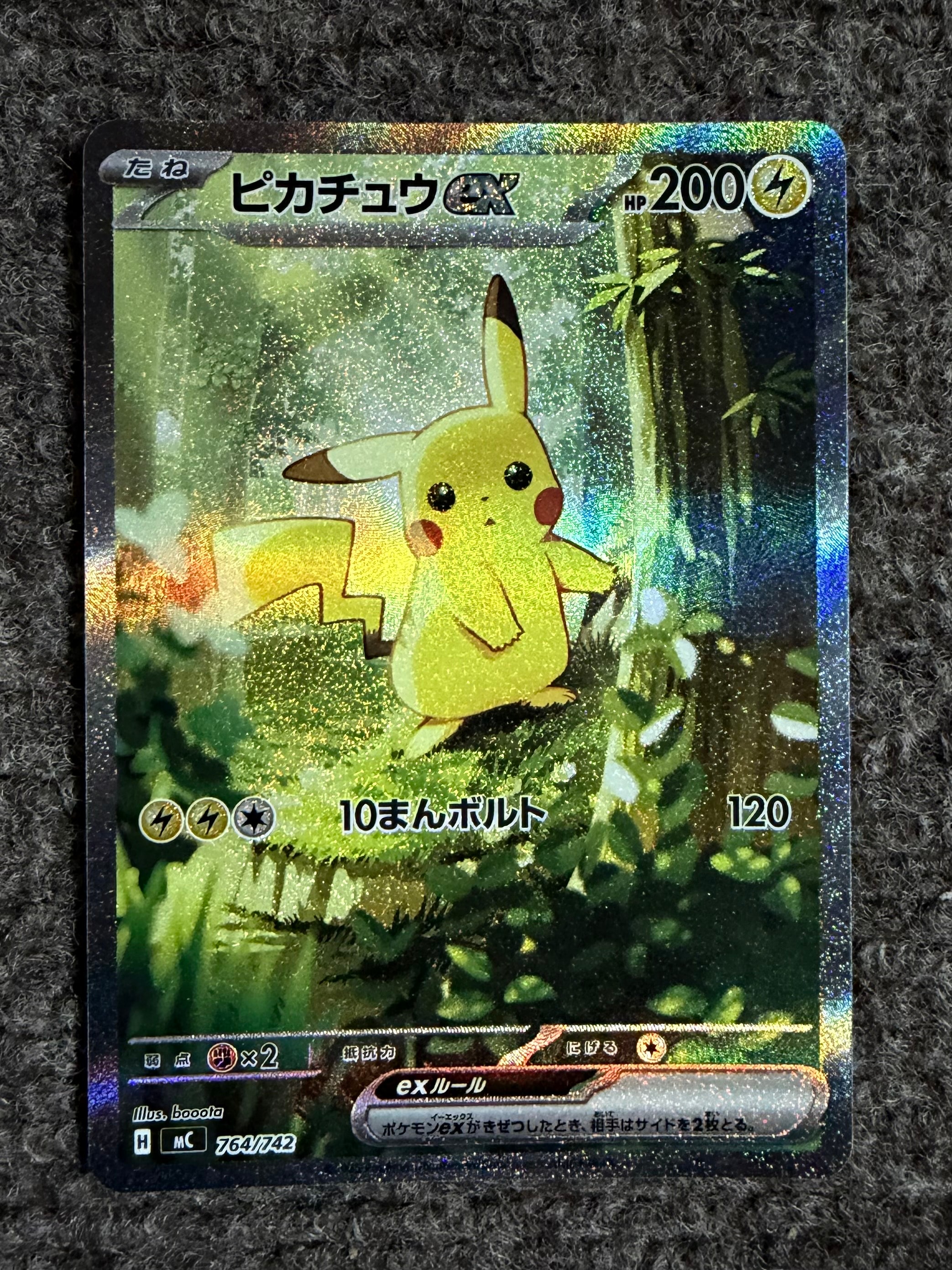 ピカチュウ [001/015](プロモーションカード「第21回次世代ワールド