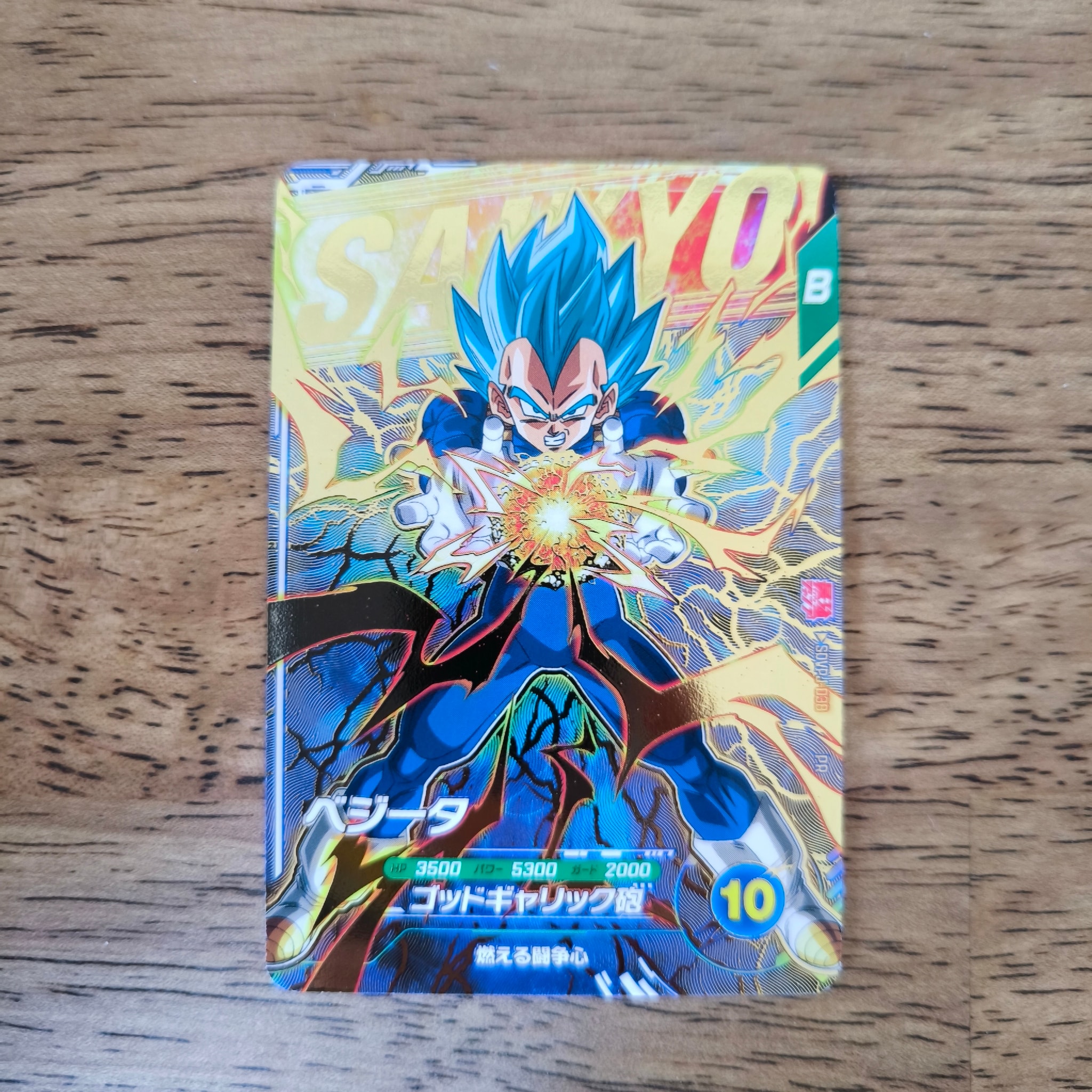 ベジータ PR [SDVPJ-038](プロモーションカード「最強ジャンプ2026年9月号ふろく」)