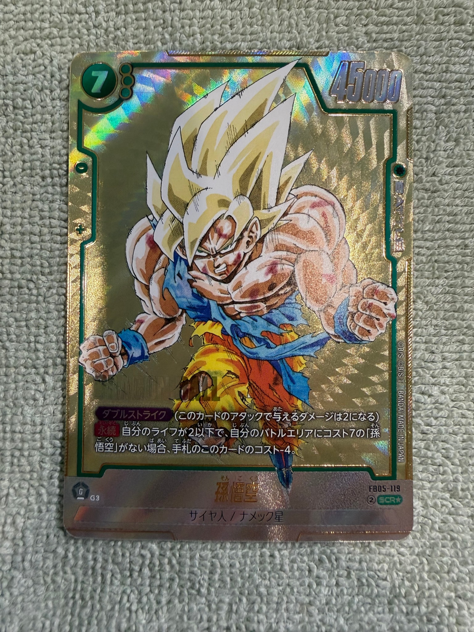 孫悟空 SCR☆ [FB05-119](フュージョンワールド「MANGA BOOSTER 01