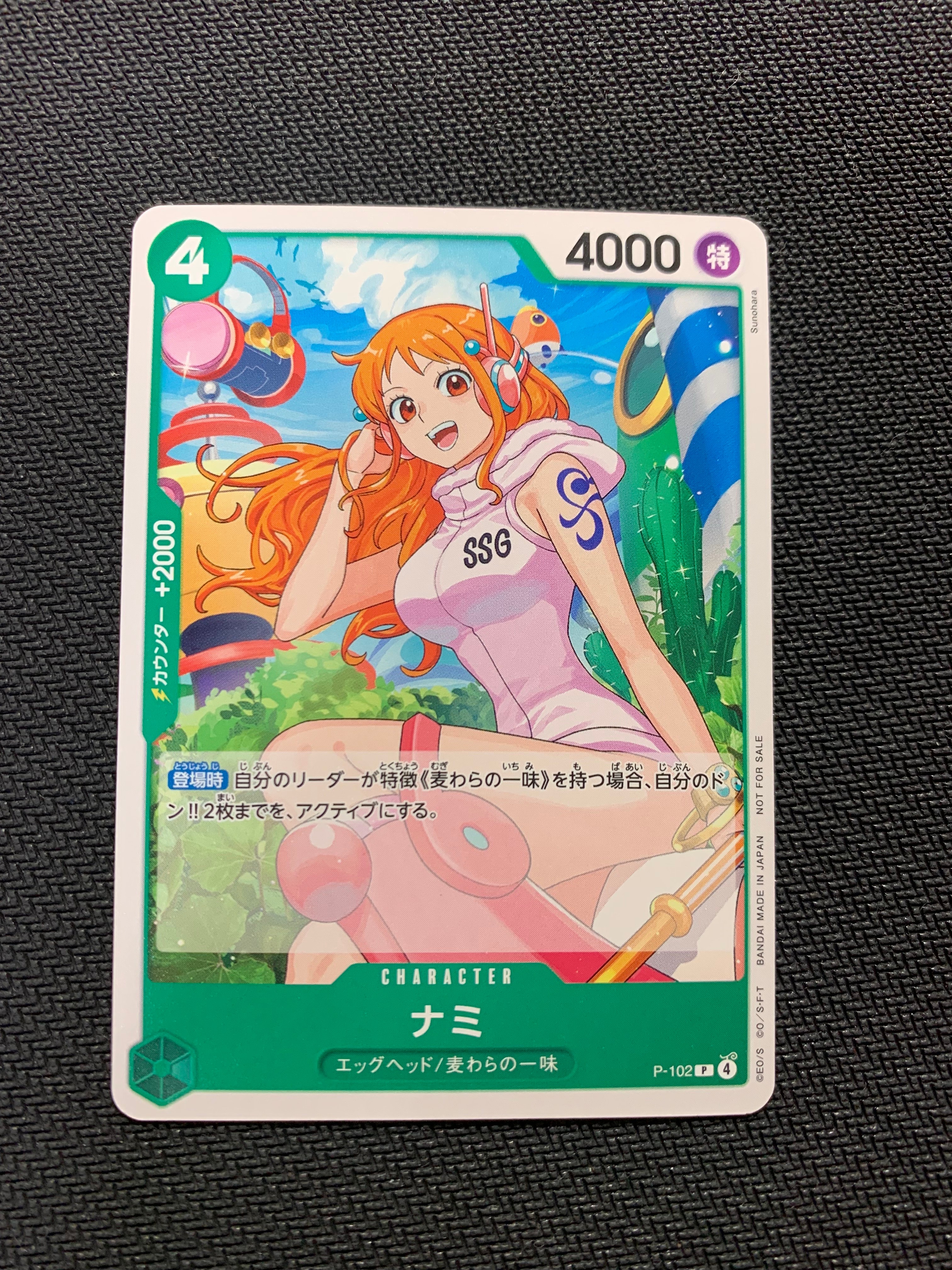 ナミ P [P-102](プロモーションカード「スタンダードバトルパック Vol.14」)
