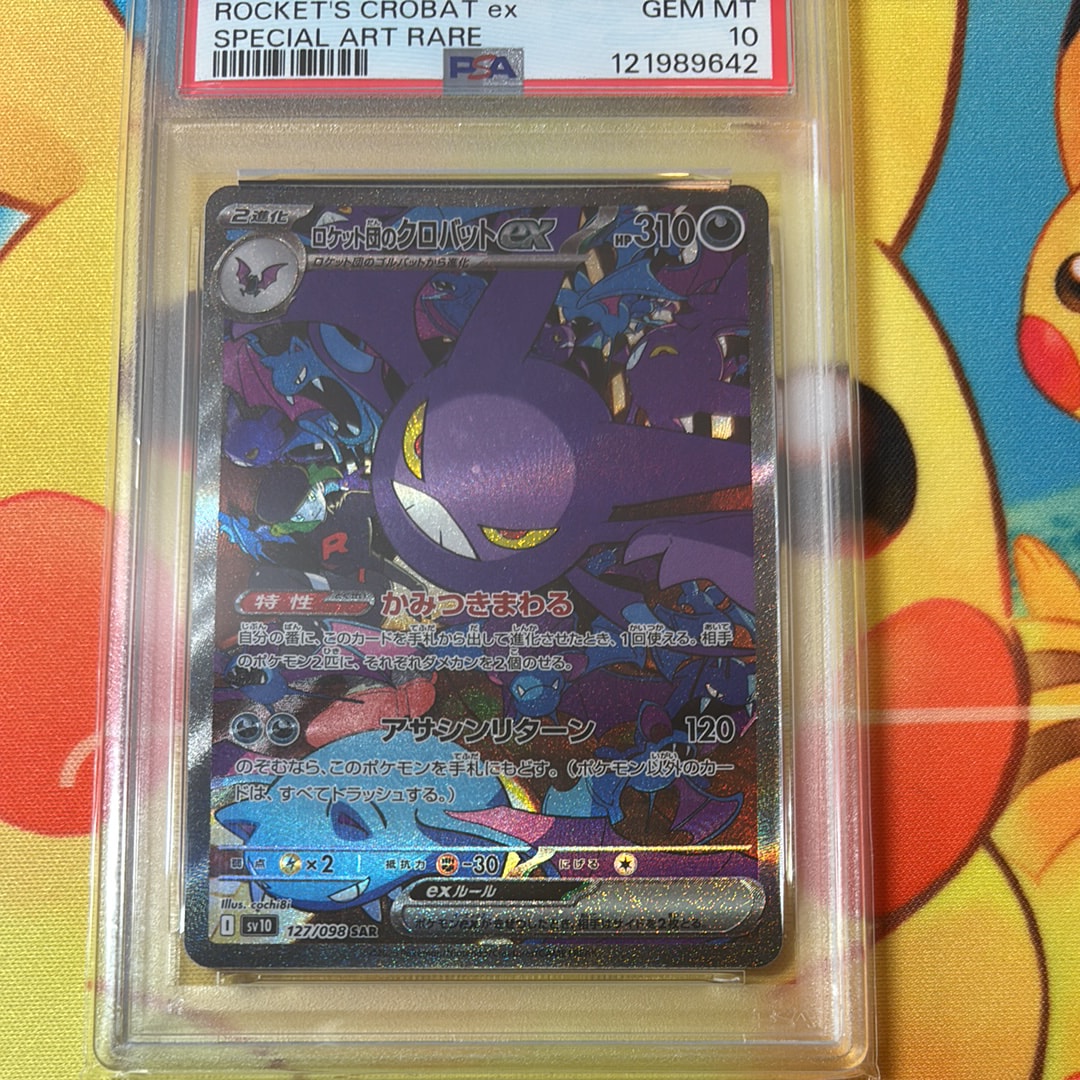 PSA10】ロケット団のクロバットex SAR [SV10 127/098](拡張パック