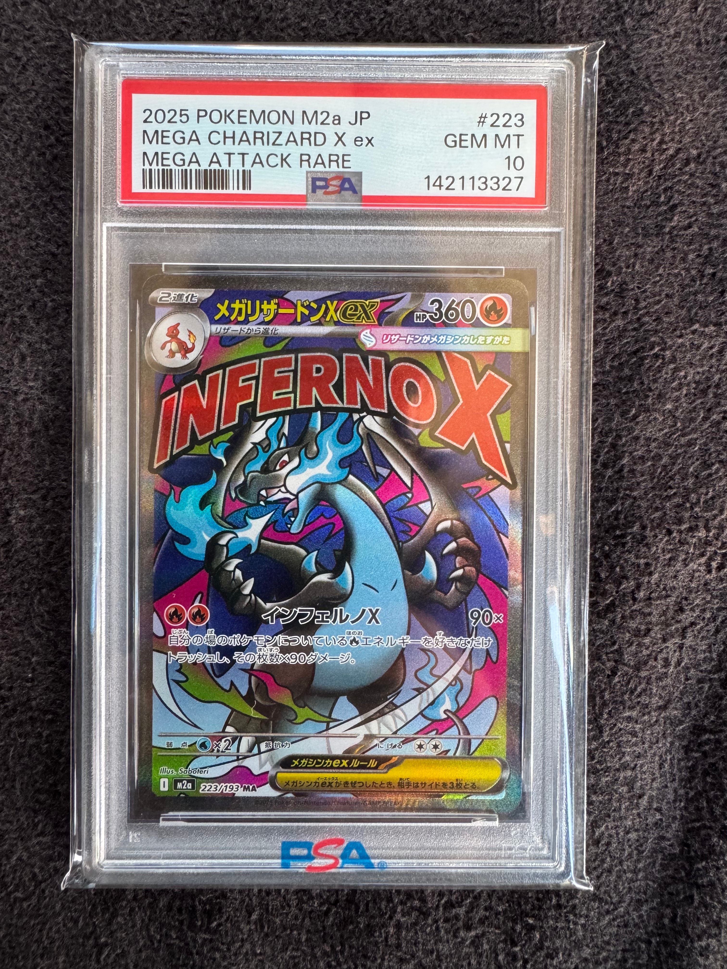 メガリザードンXex MA [M2a 223/193](ハイクラスパック「MEGAドリームex」)