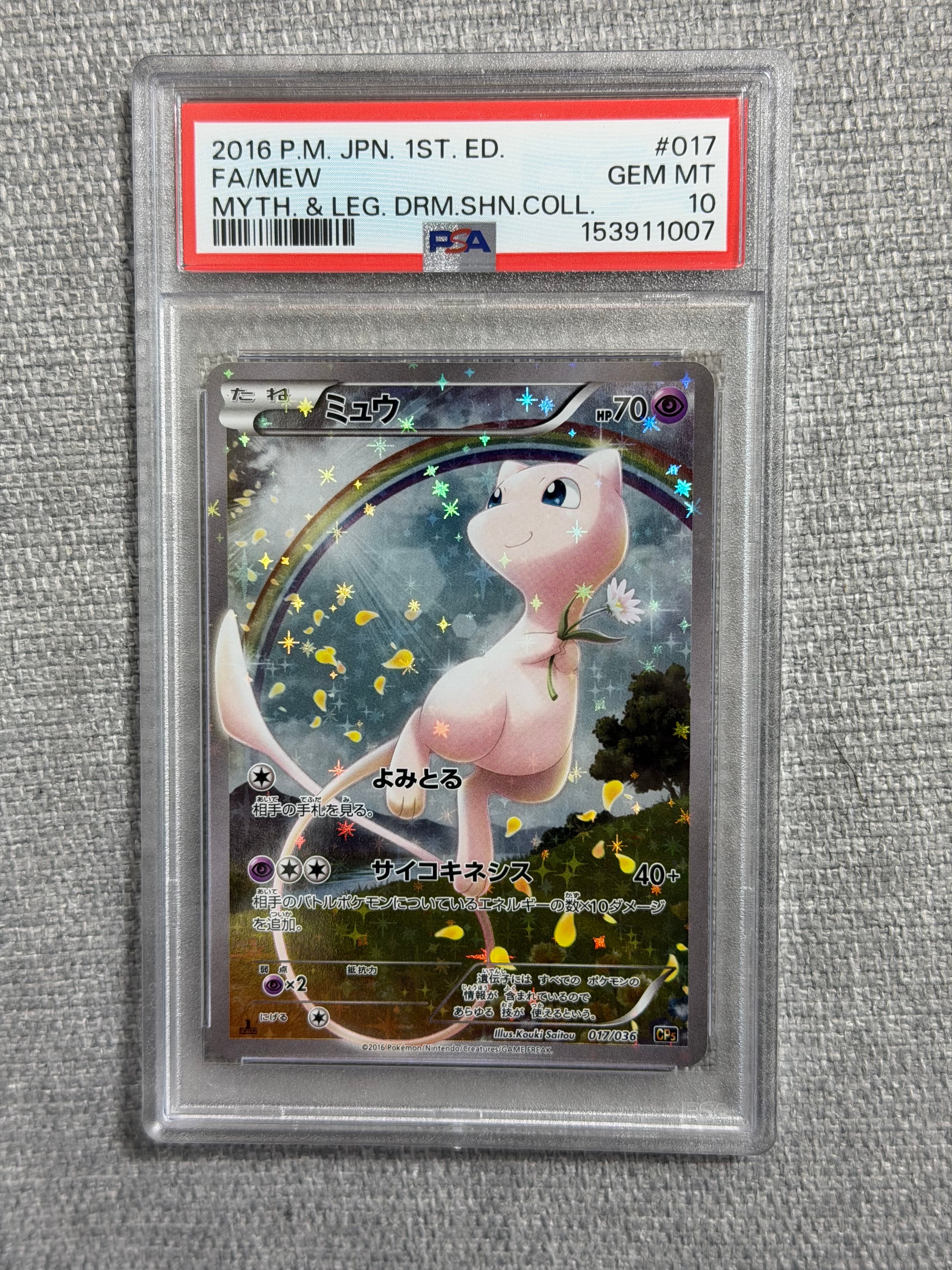 PSA10】ミュウ :1ED [CP5 017/036](コンセプトパック 「幻・伝説