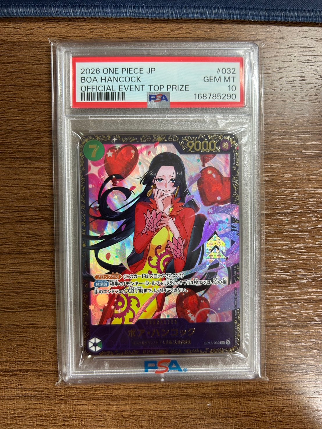 ボア・ハンコック SR :優勝記念品 [OP16-032](プロモーションカード「フラッグシップバトル 2026年7月」)