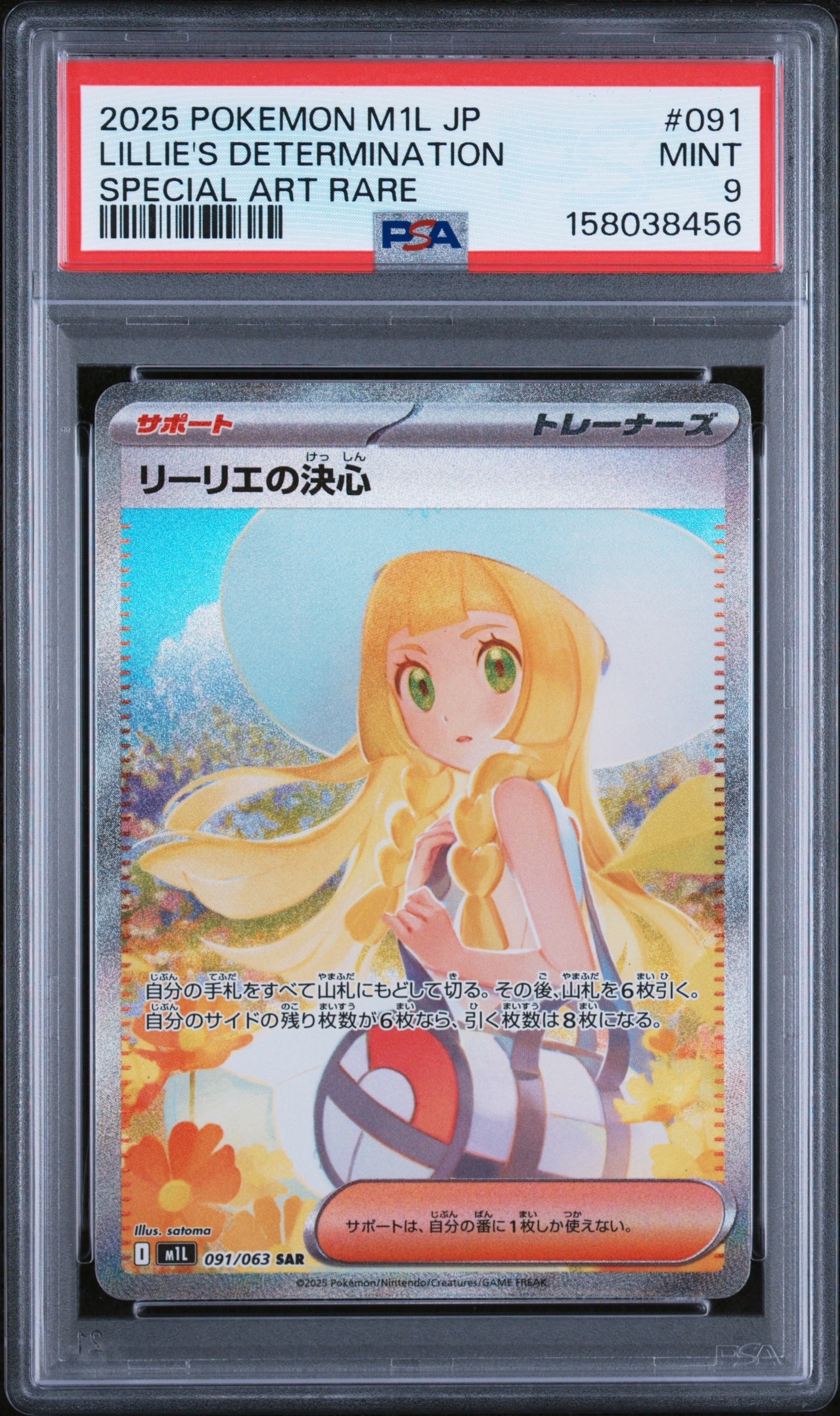 ポケテレのADピカチュウ: プロモ[XY-P 056/XY-P](プロモーションカード