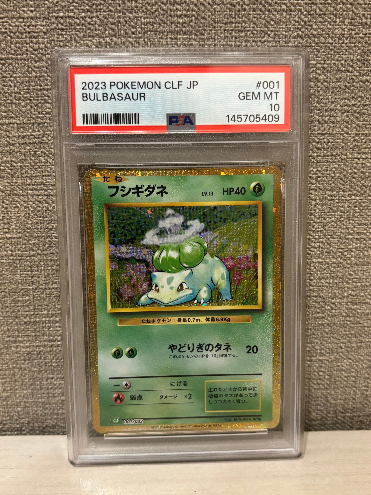 フシギダネ [CLF 001/032](ポケモンカードゲーム Classic)通販・買取