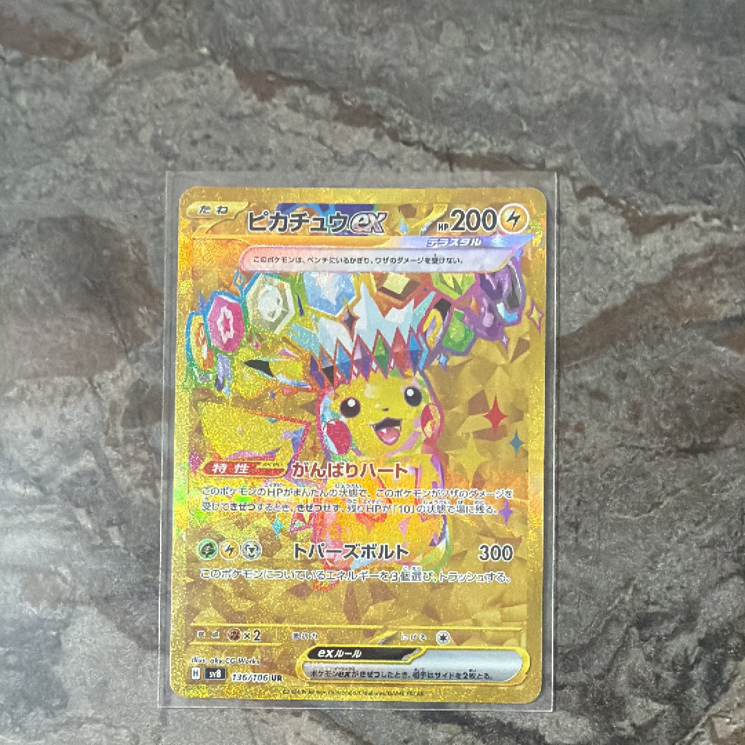 ピカチュウex UR [SV8 136/106](拡張パック「超電ブレイカー」)