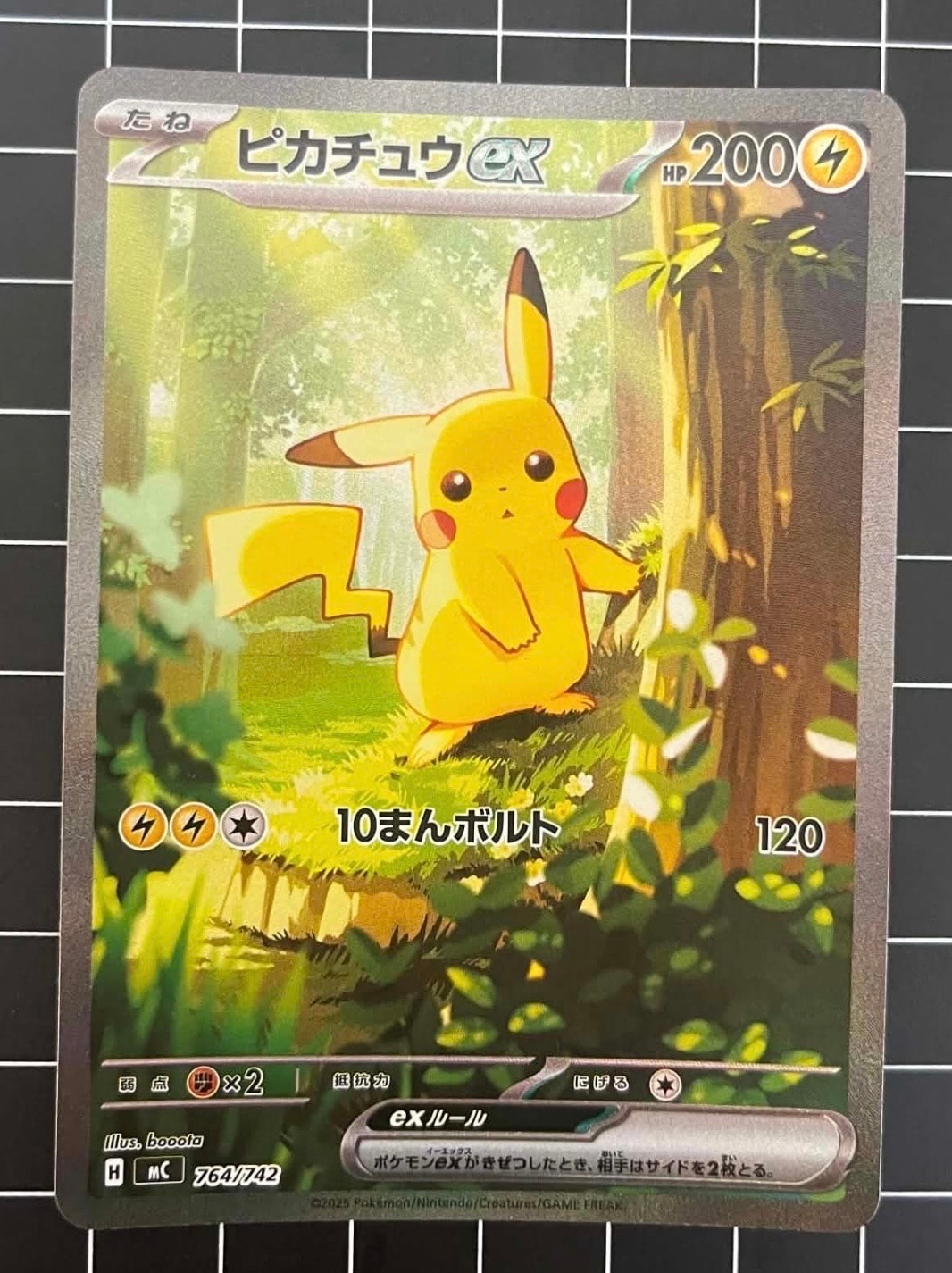 ⭐️ポケモン⭐️ピカチュウ⭐️スタートデッキ100⭐️PSA10⭐️2枚⭐️ ピカチュウex SAR仕様 [MC 764/742](スタートデッキ100「バトル