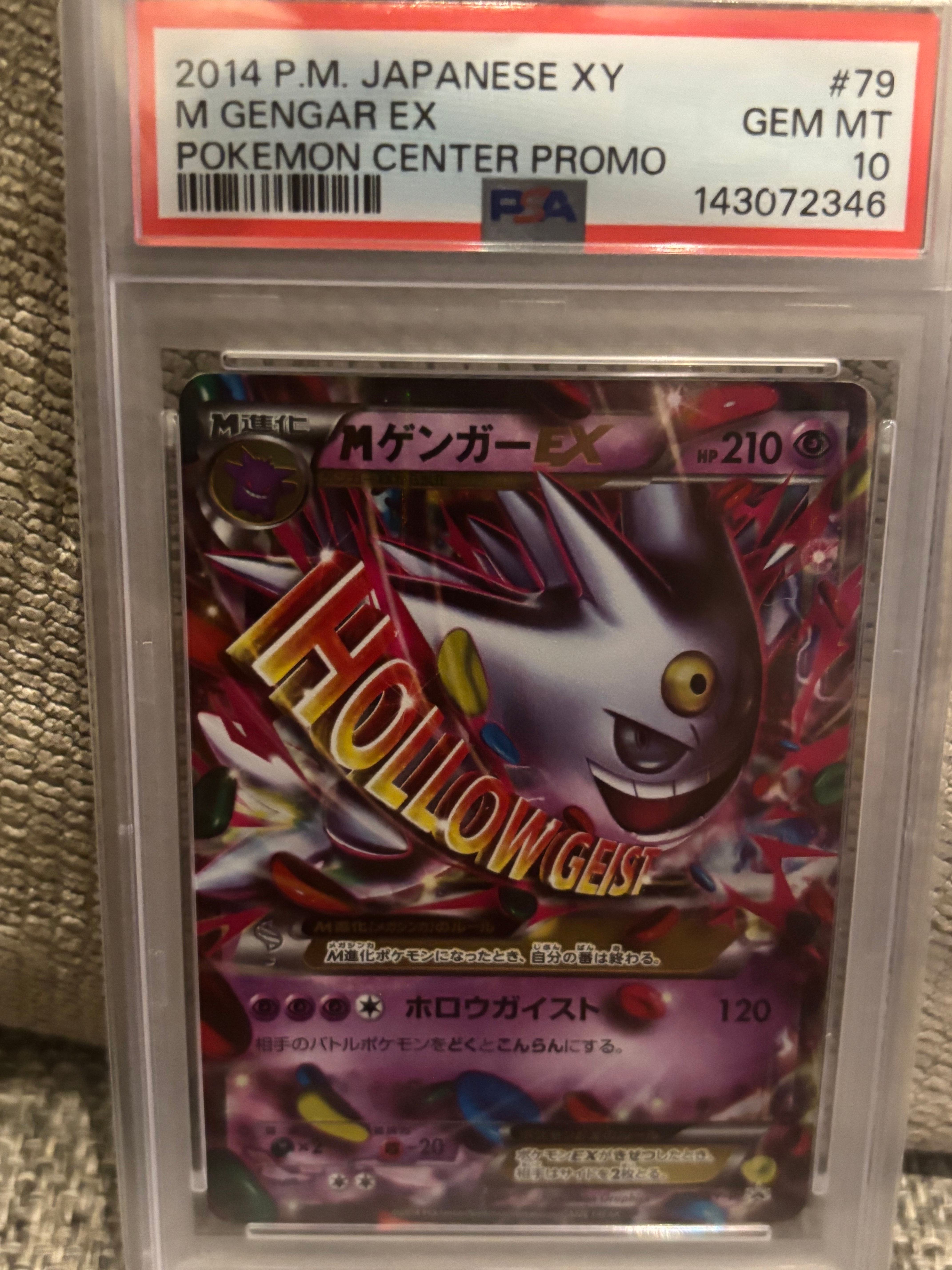 PSA10】MゲンガーEX P [XY-P 079](プロモーションカード「白いメガ