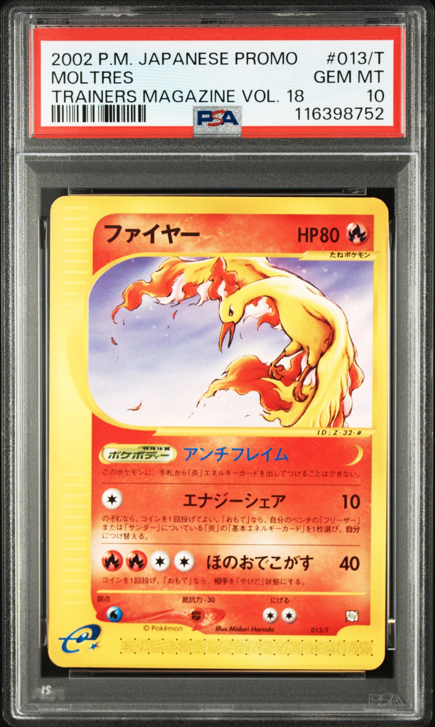 PSA10】ファイヤー ☆ :1ED [e5 018/088](拡張パック第5弾「神秘なる山