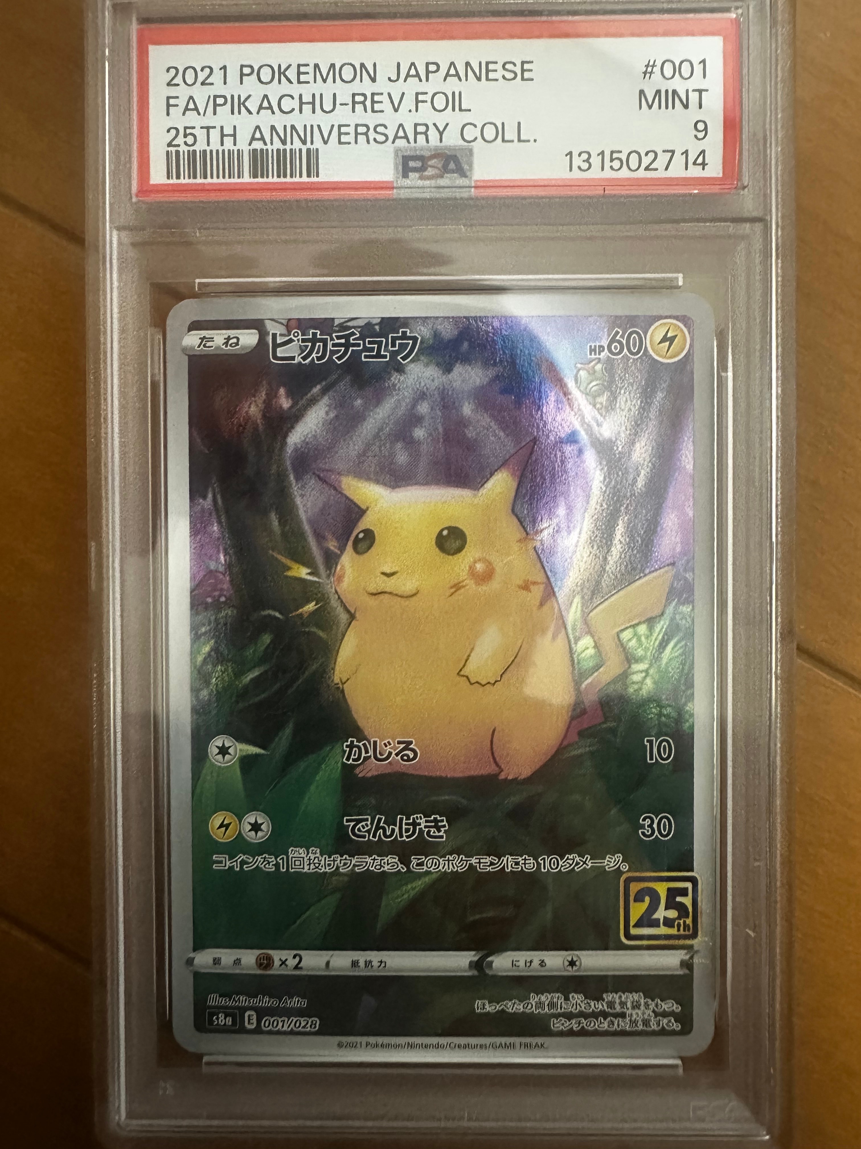 PSA9】ピカチュウ: ミラー [s8a 001/028](拡張パック「25th