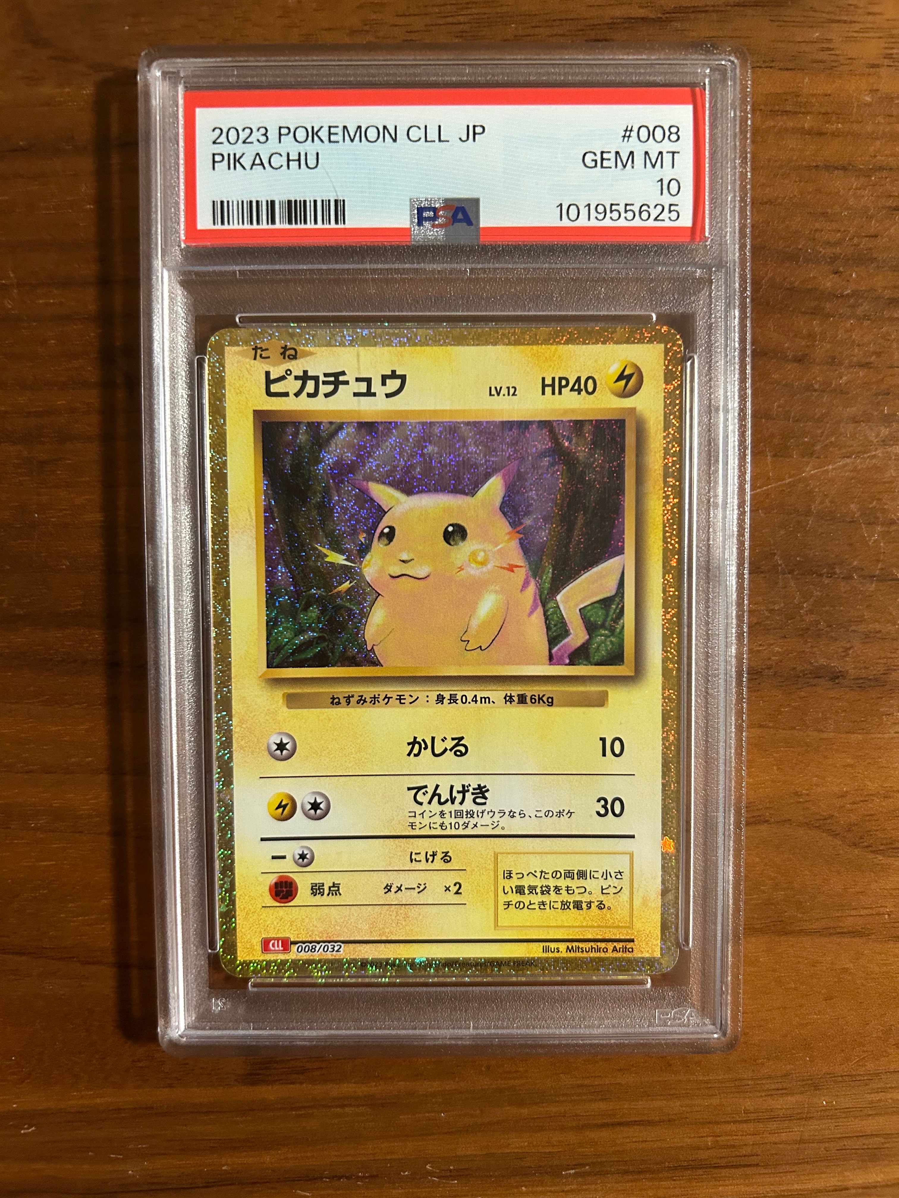 ピカチュウ [CLL 008/032](ポケモンカードゲーム Classic)