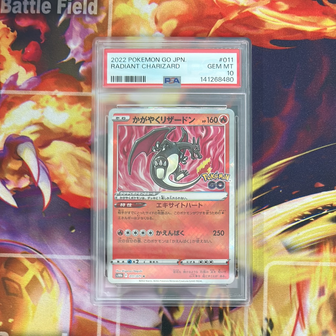 かがやくリザードン K[S10b 011/071](強化拡張パック「Pokemon GO」)