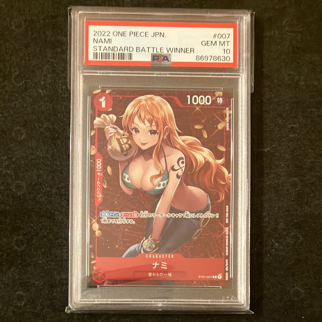 ナミ P [ST01-007]  (スタンダードバトル 優勝記念品)